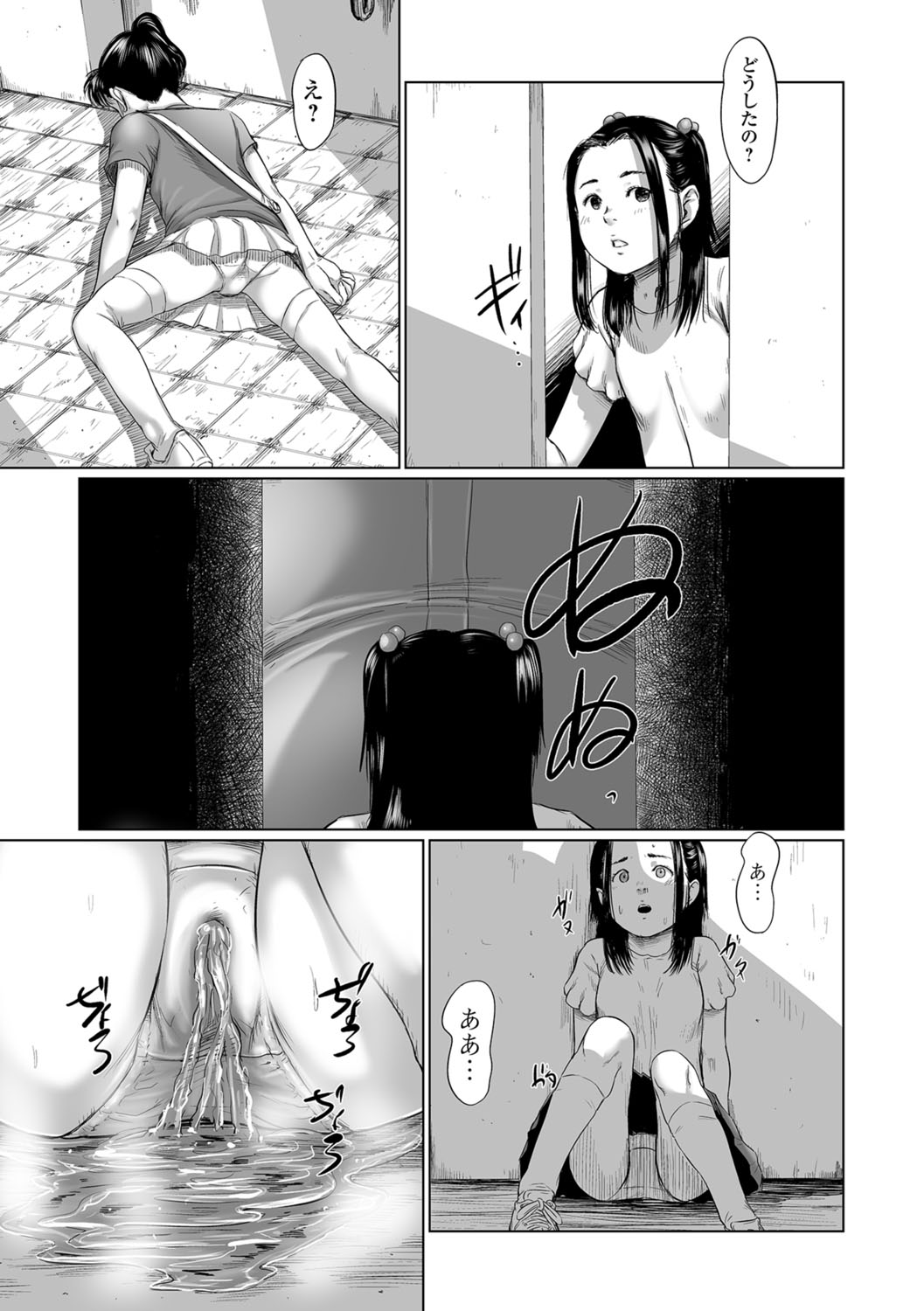 COMIC Mate Legend Vol. 22 2018-08 - Page 46
