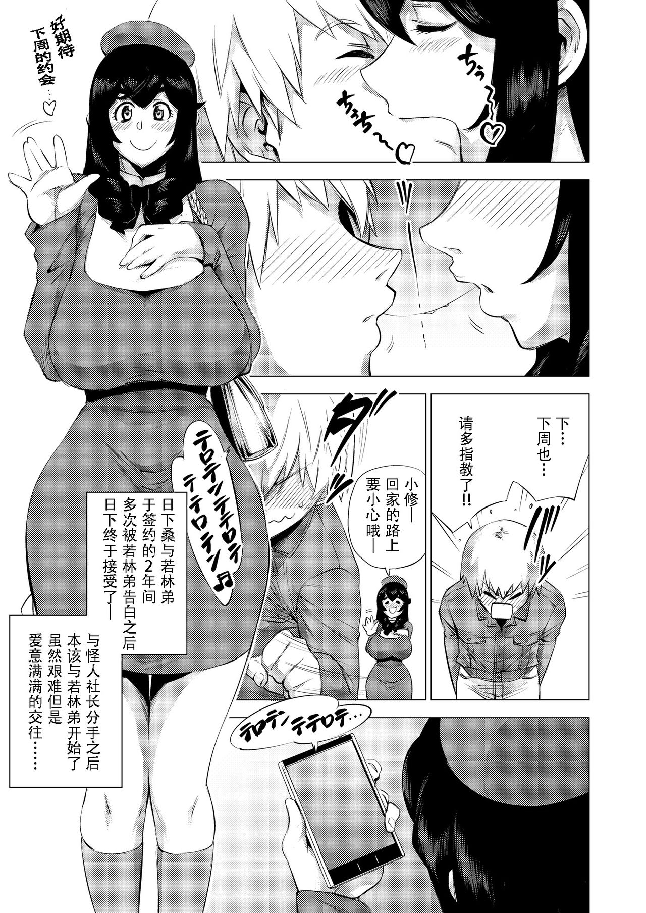 MIO5 HaraMarsh - Page 2