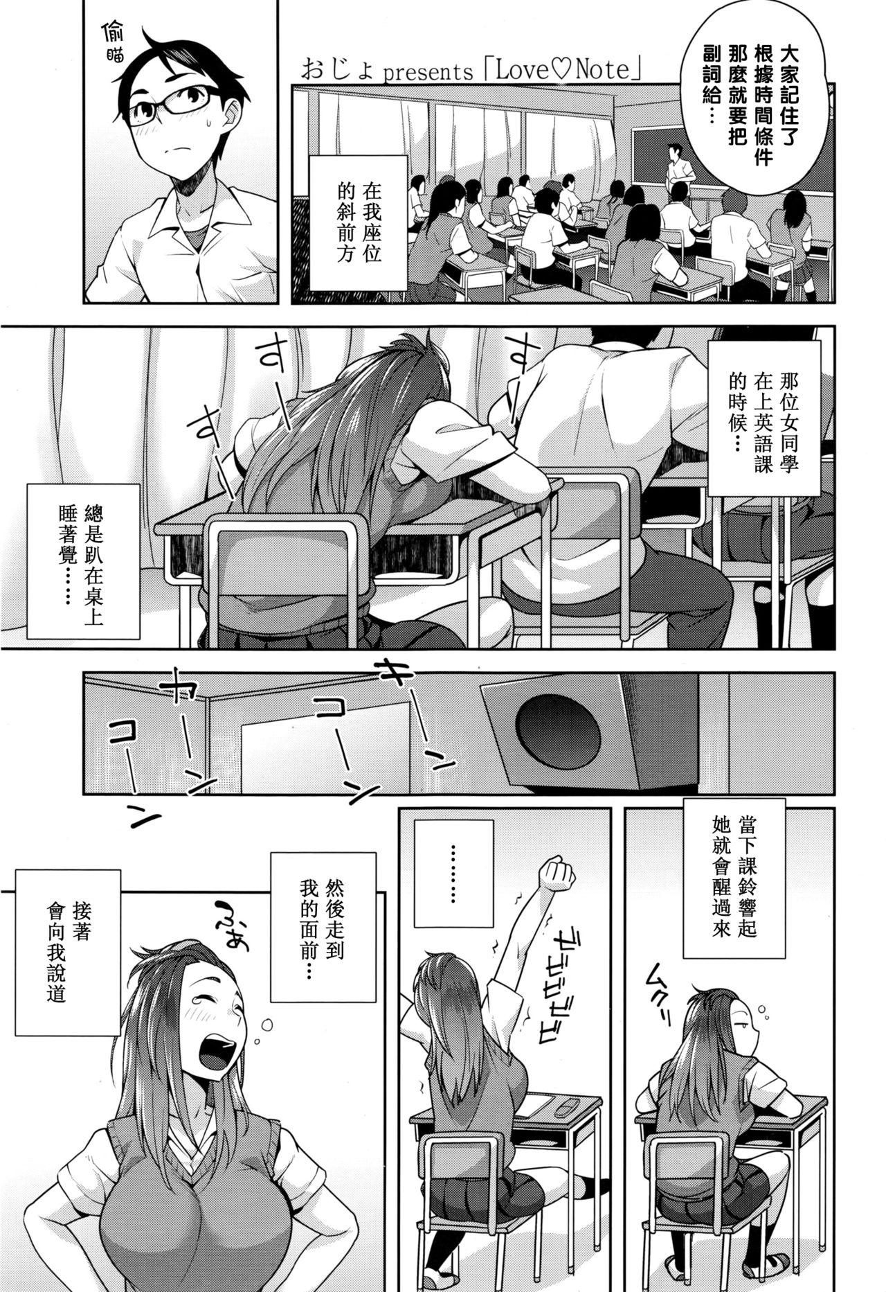 Love Note - Page 1