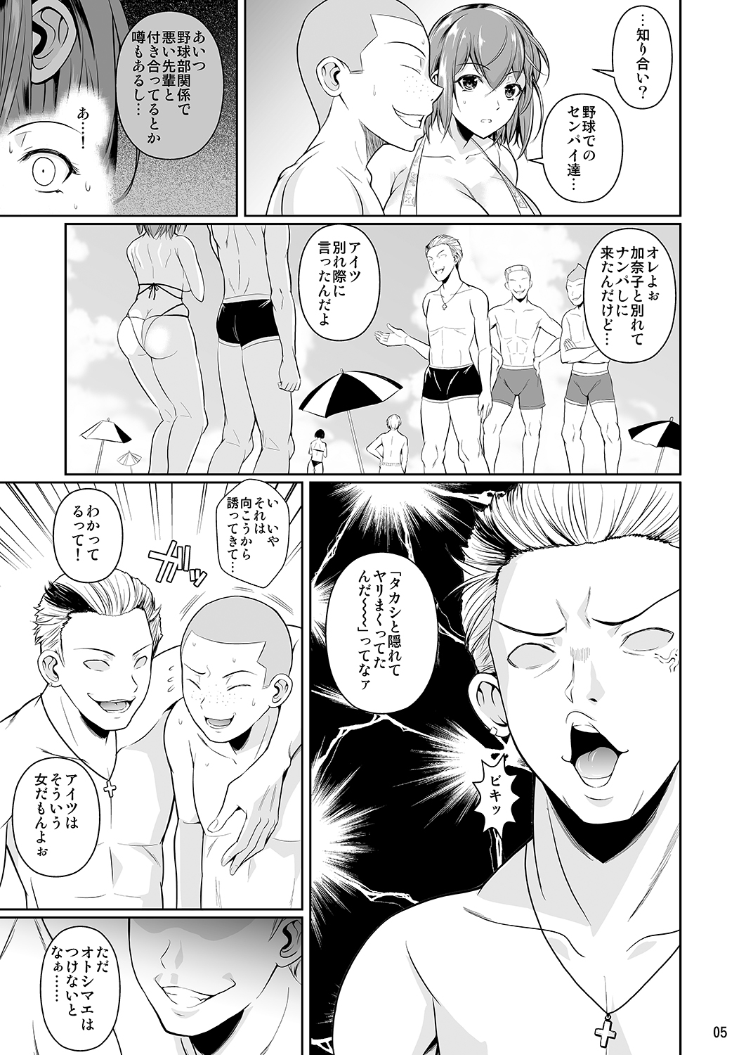 Touchuukasou 3 - Page 6