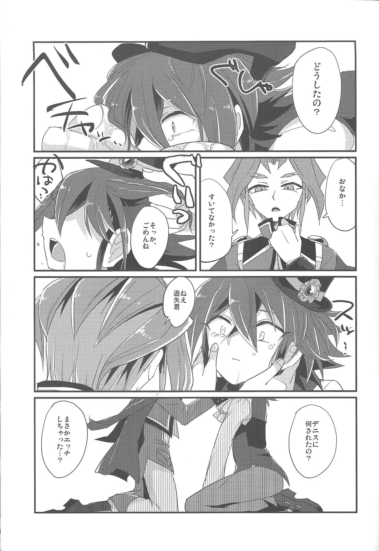 4-jigen Sex! - Page 22