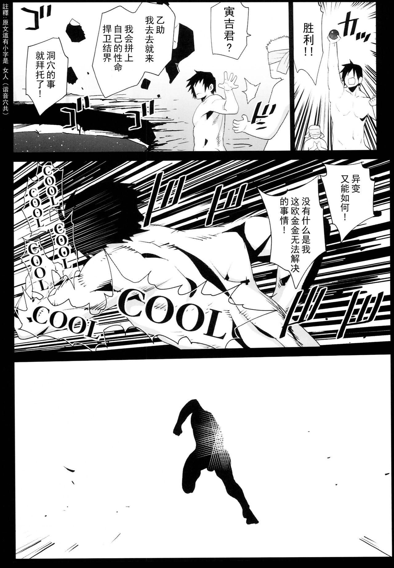 Saimin Reimu - Page 31
