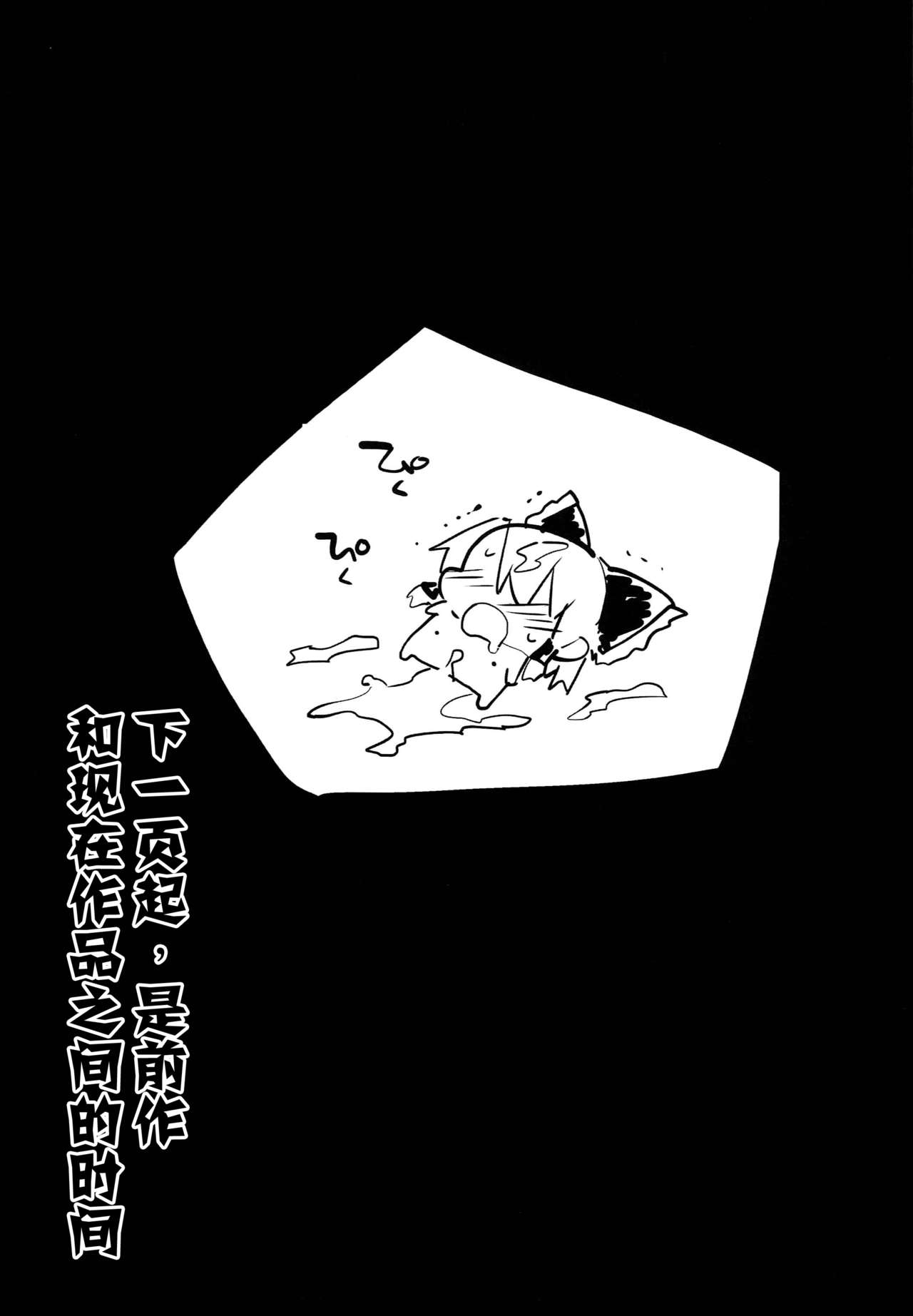 Saimin Reimu - Page 32