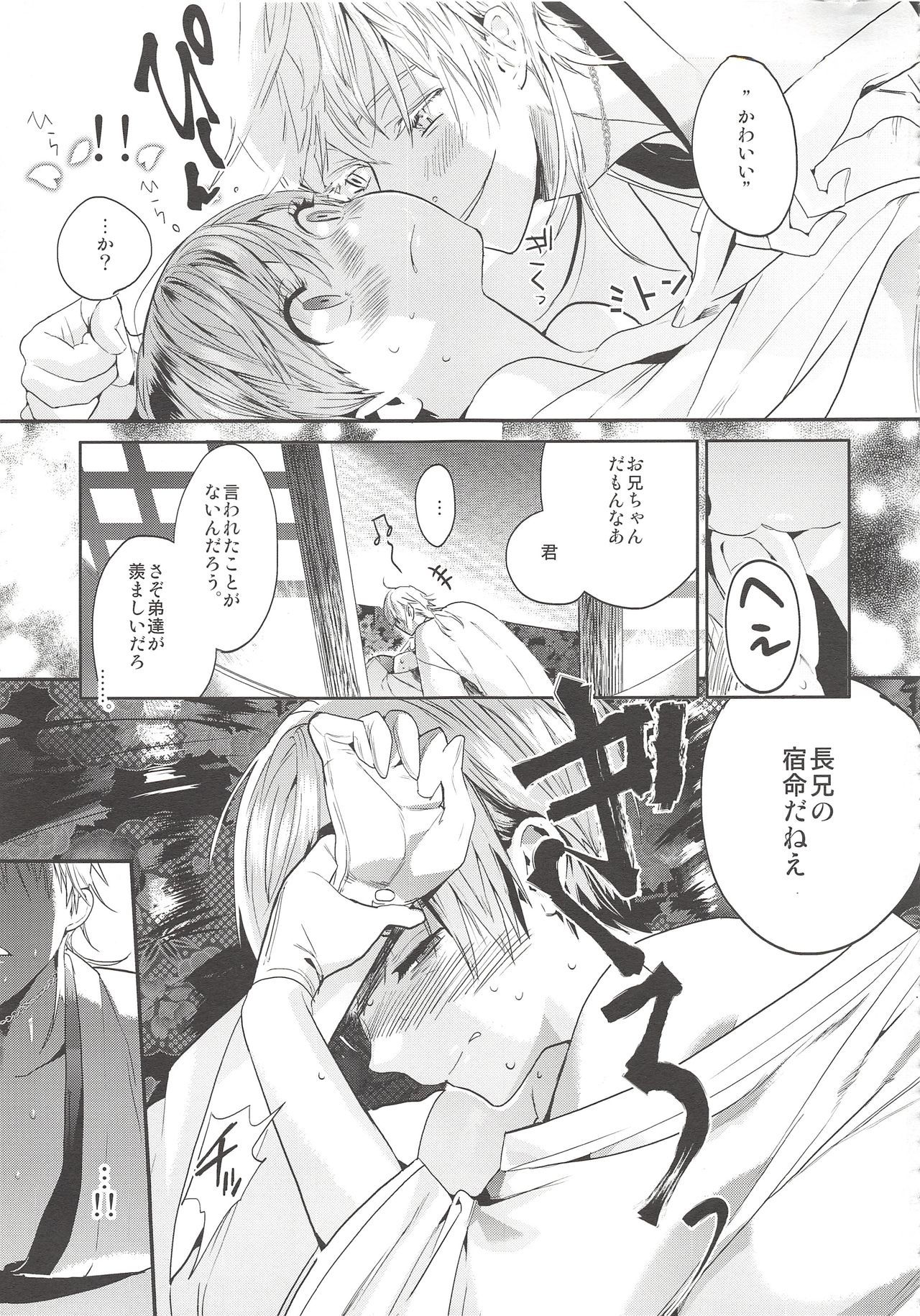 Kimi wa Dosukebe - Page 17