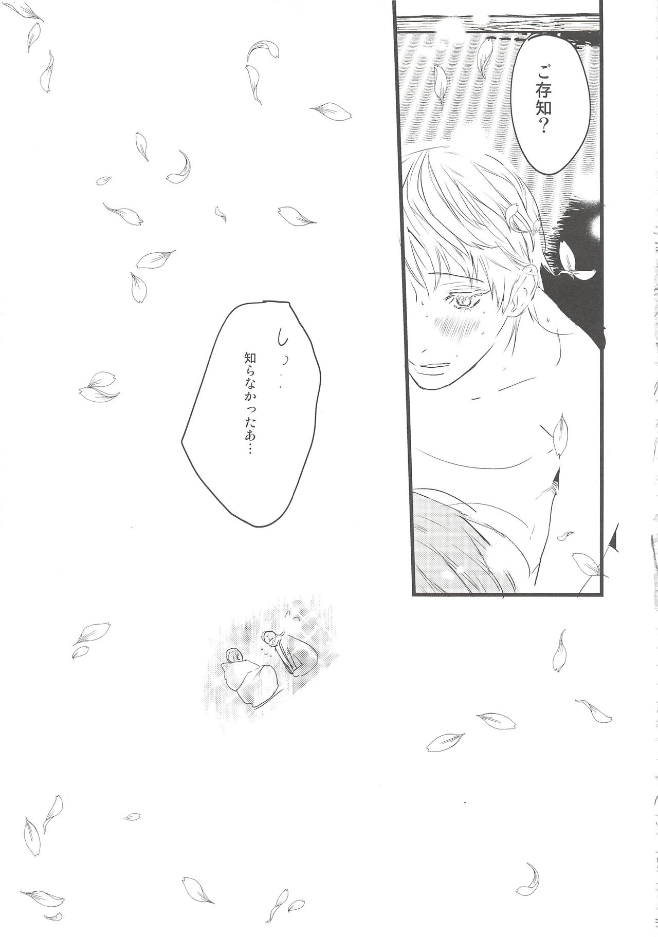 Kimi wa Dosukebe - Page 39
