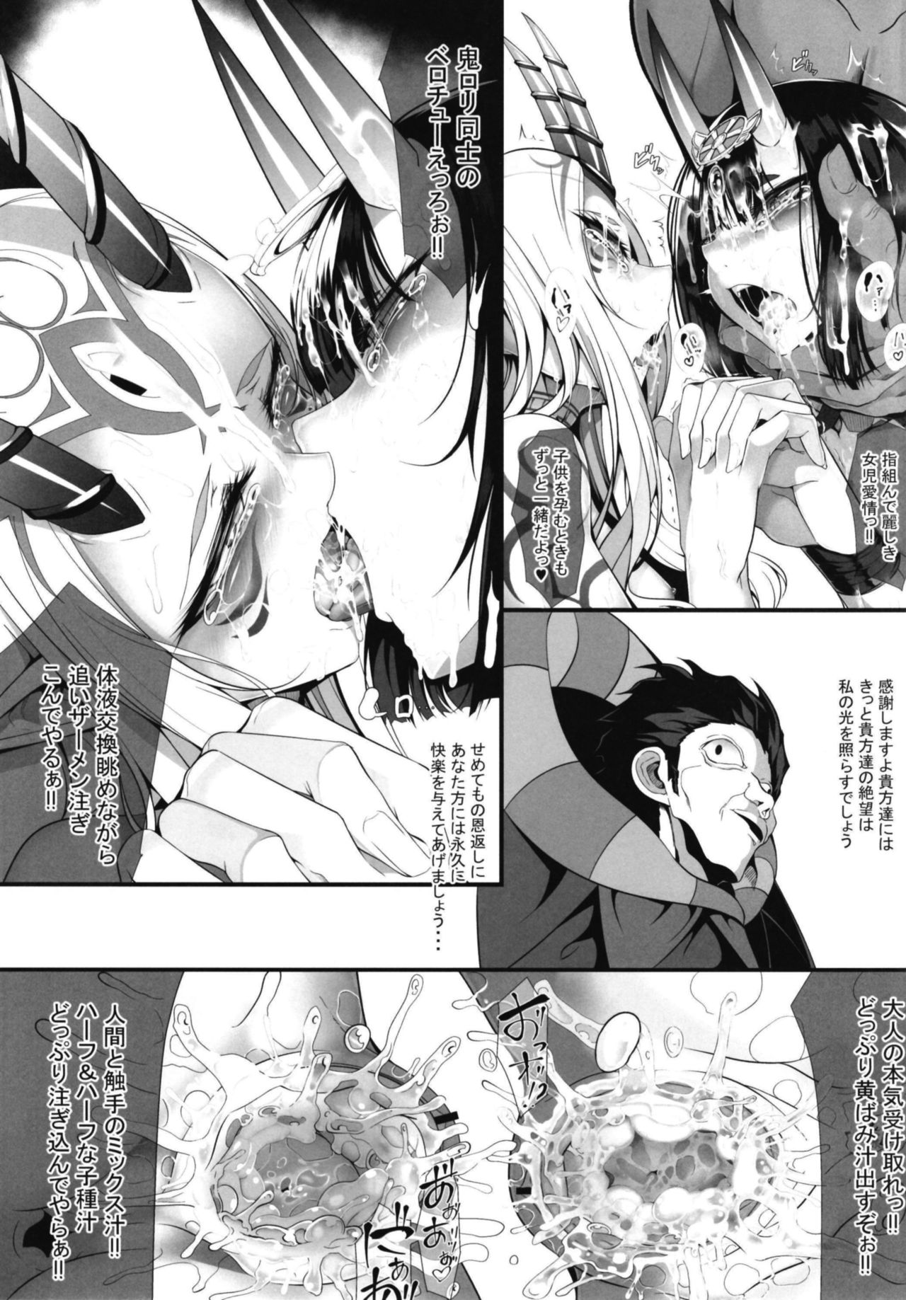 M.P. Vol. 16 - Page 23