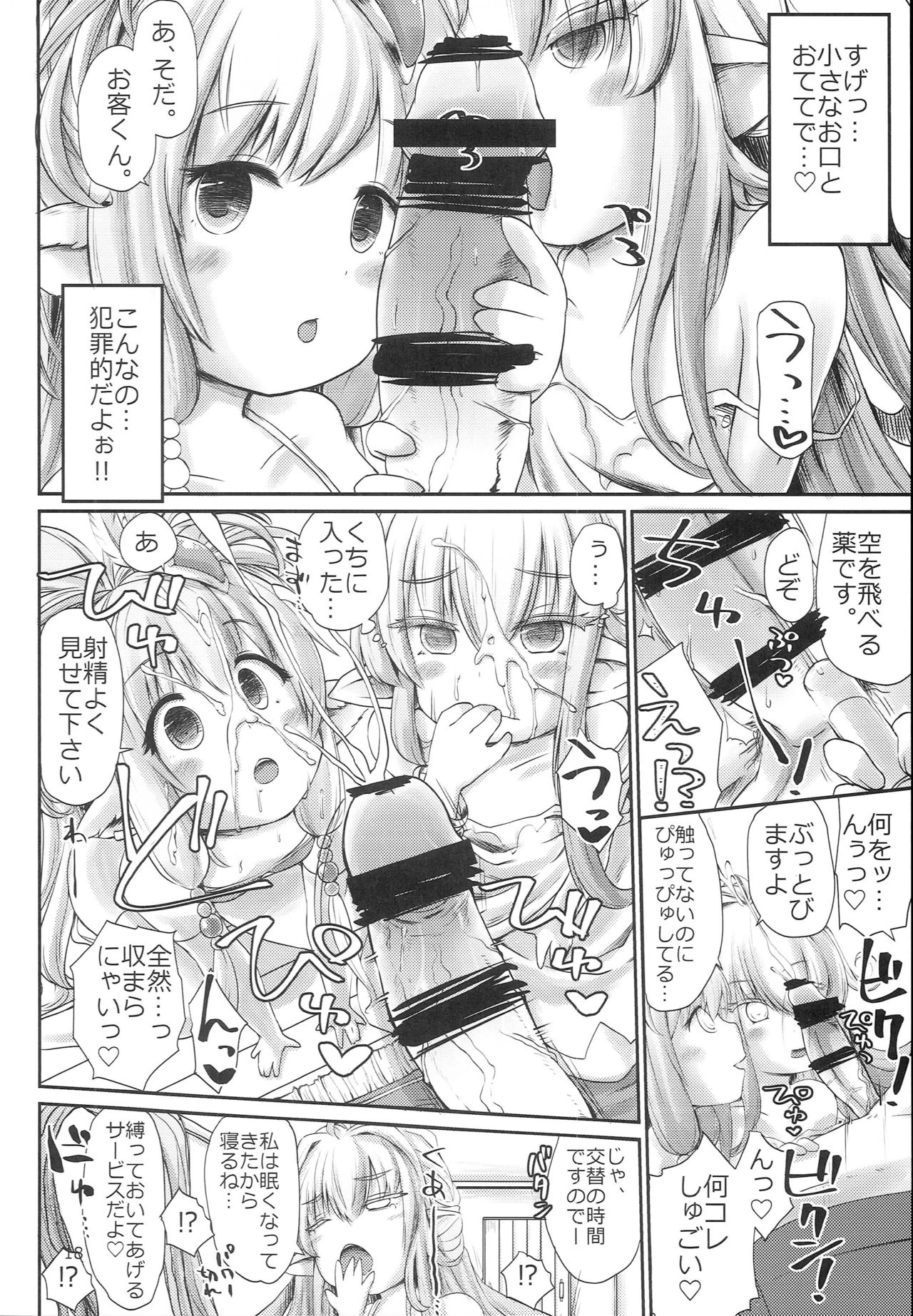 Punini - Page 18