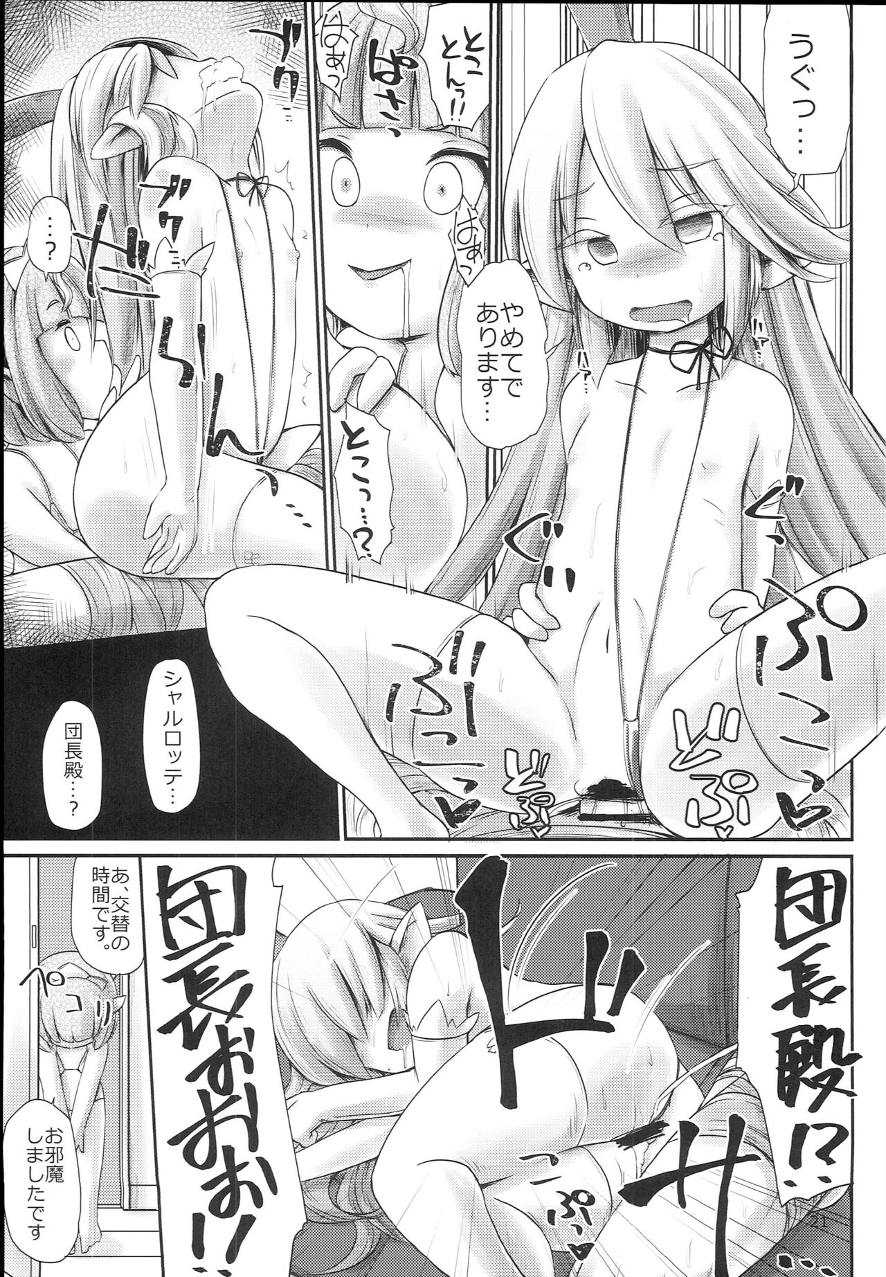 Punini - Page 21