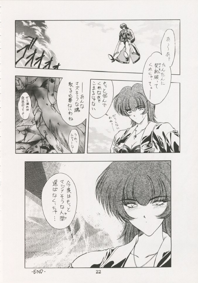Geiwamiwosukuu!! ORIGINAL - Page 21