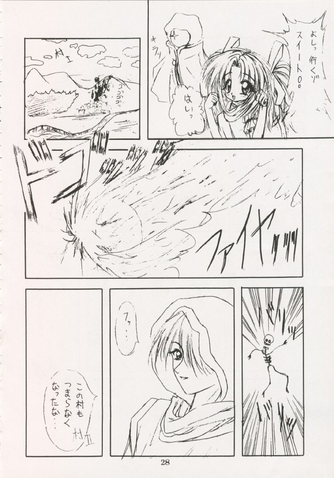Geiwamiwosukuu!! ORIGINAL - Page 27