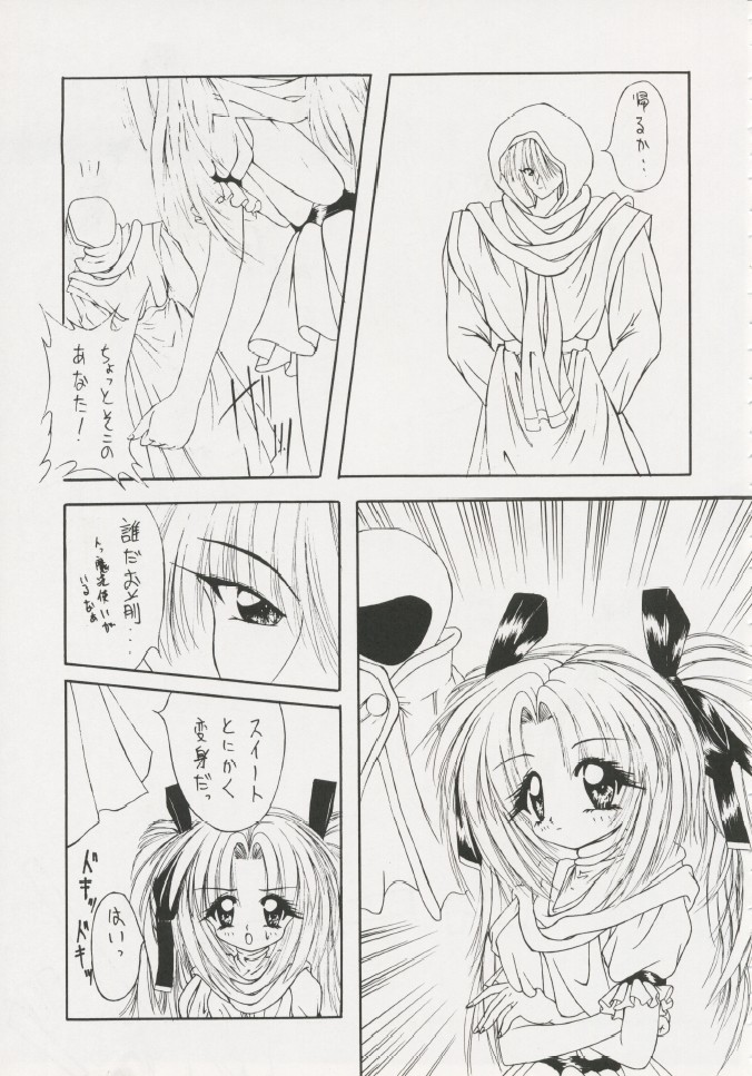 Geiwamiwosukuu!! ORIGINAL - Page 28