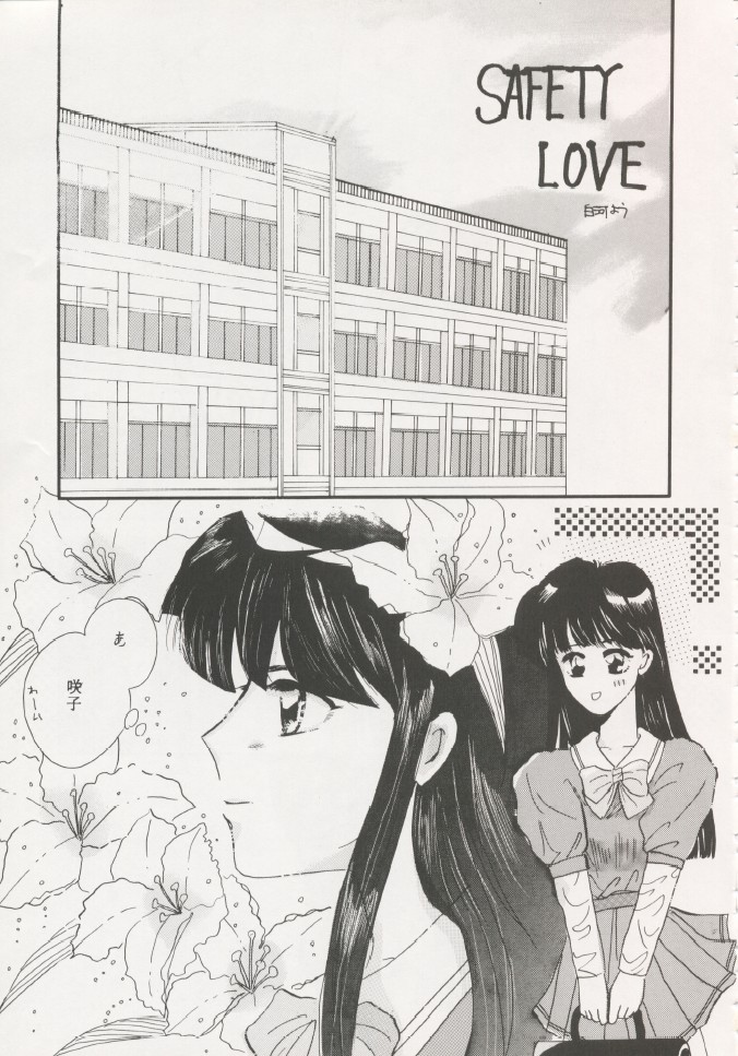 Geiwamiwosukuu!! ORIGINAL - Page 56