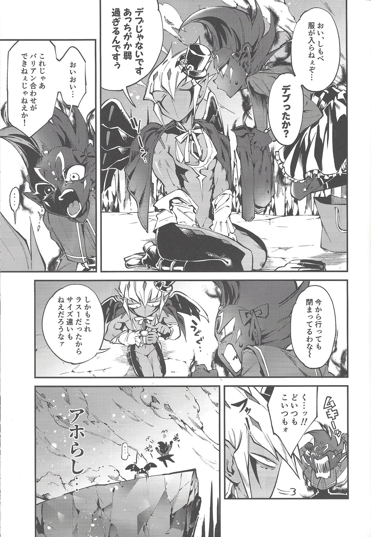 Be no bebe - Page 12