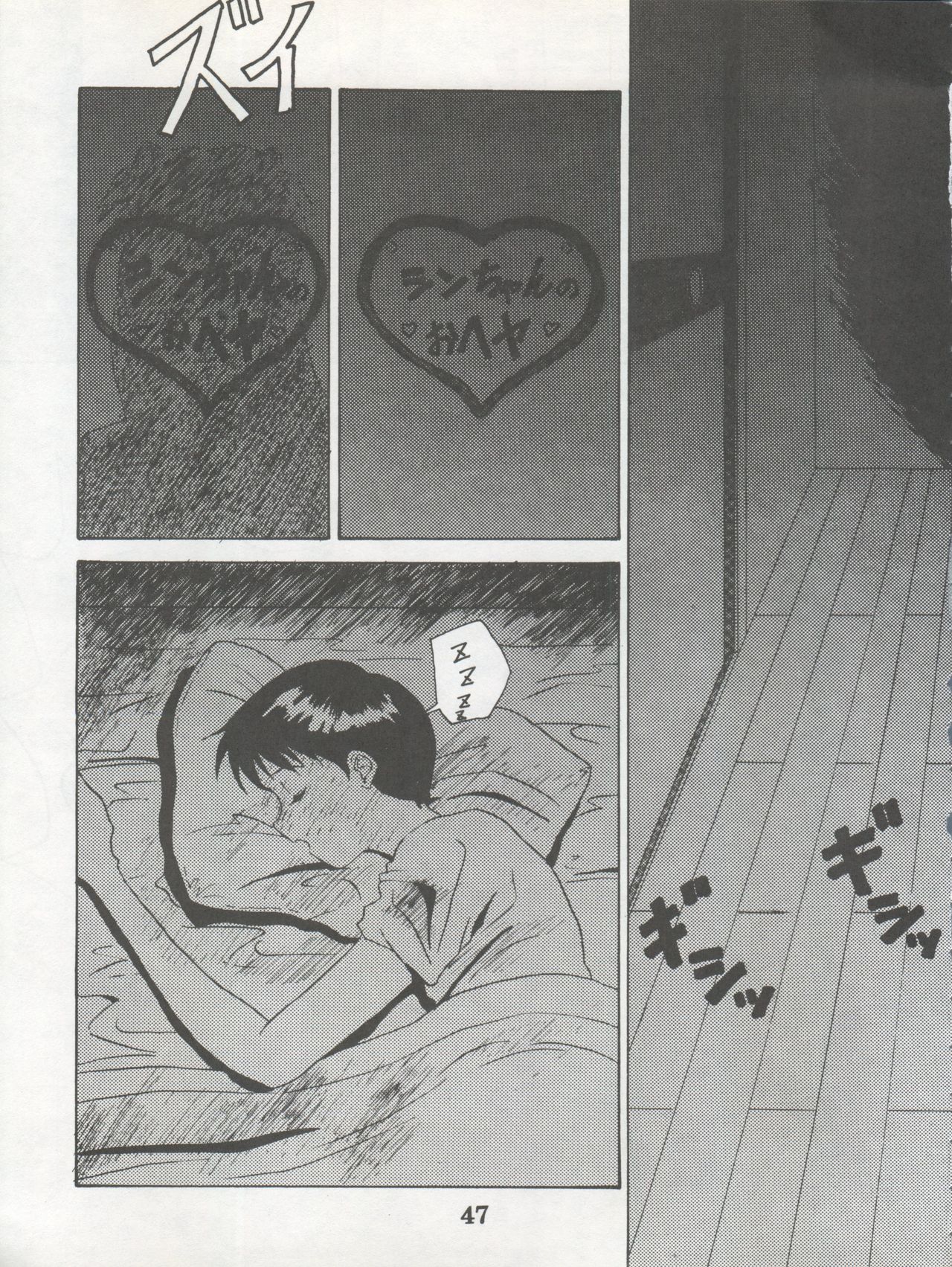 DENGEKI INUOH 1998 SUMMER - Page 49