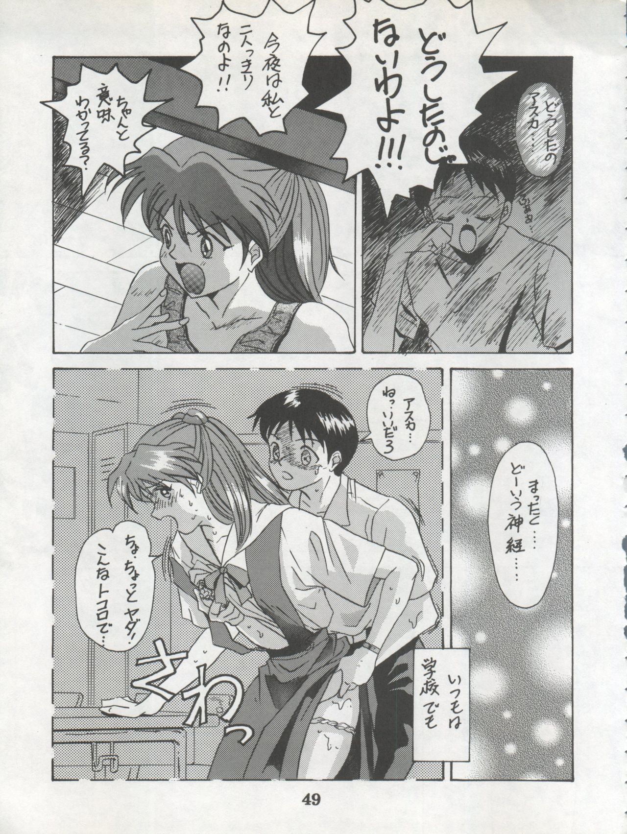 DENGEKI INUOH 1998 SUMMER - Page 51