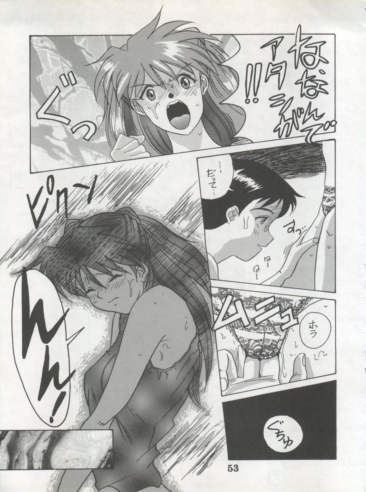 DENGEKI INUOH 1998 SUMMER - Page 55