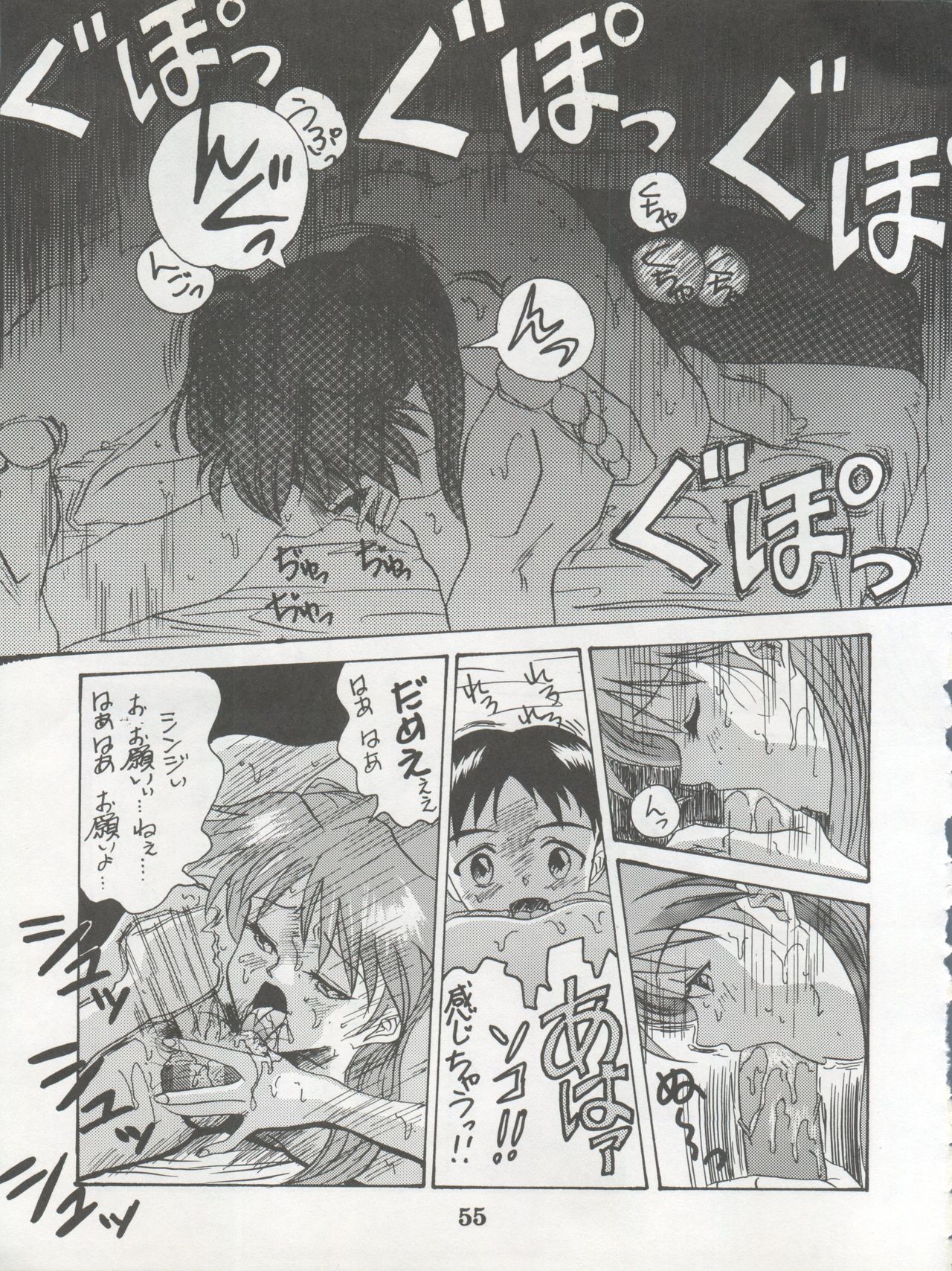 DENGEKI INUOH 1998 SUMMER - Page 57