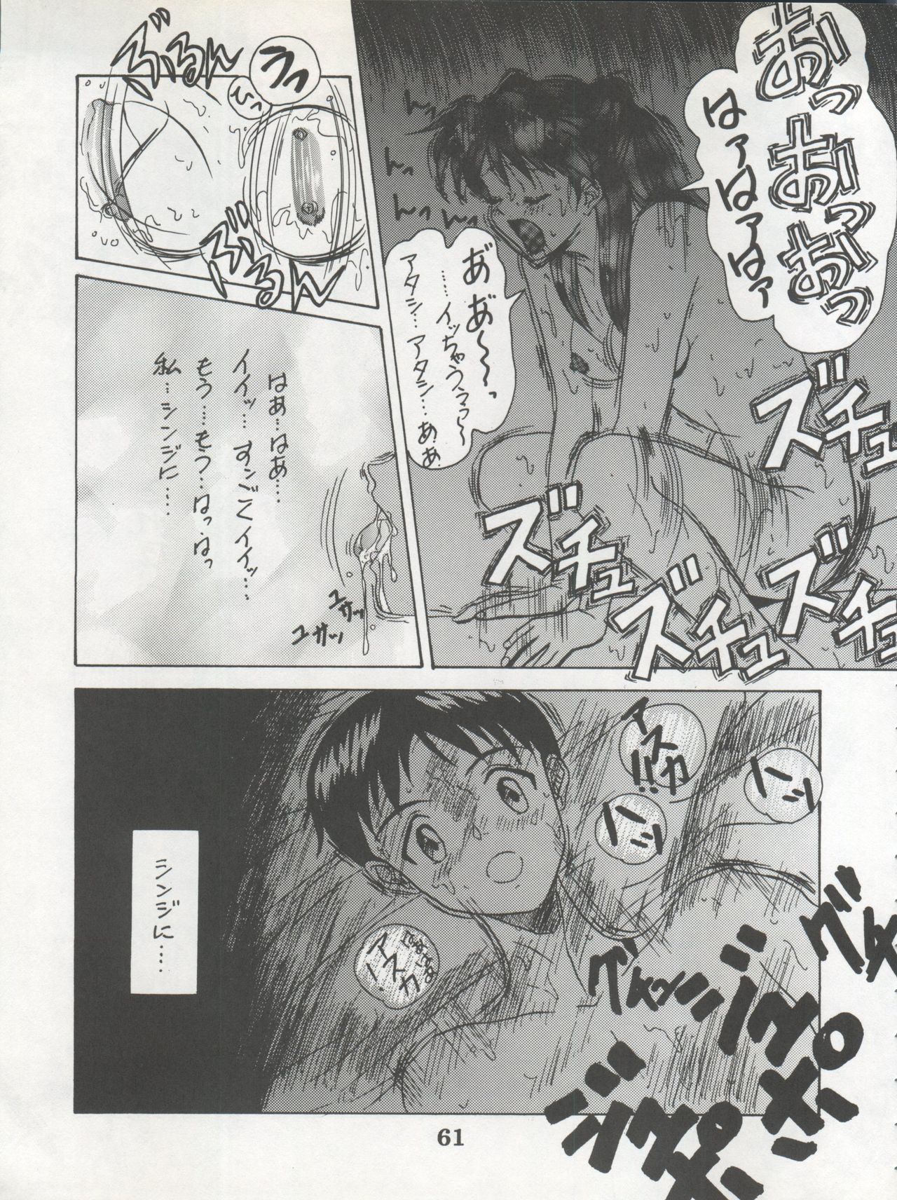 DENGEKI INUOH 1998 SUMMER - Page 63