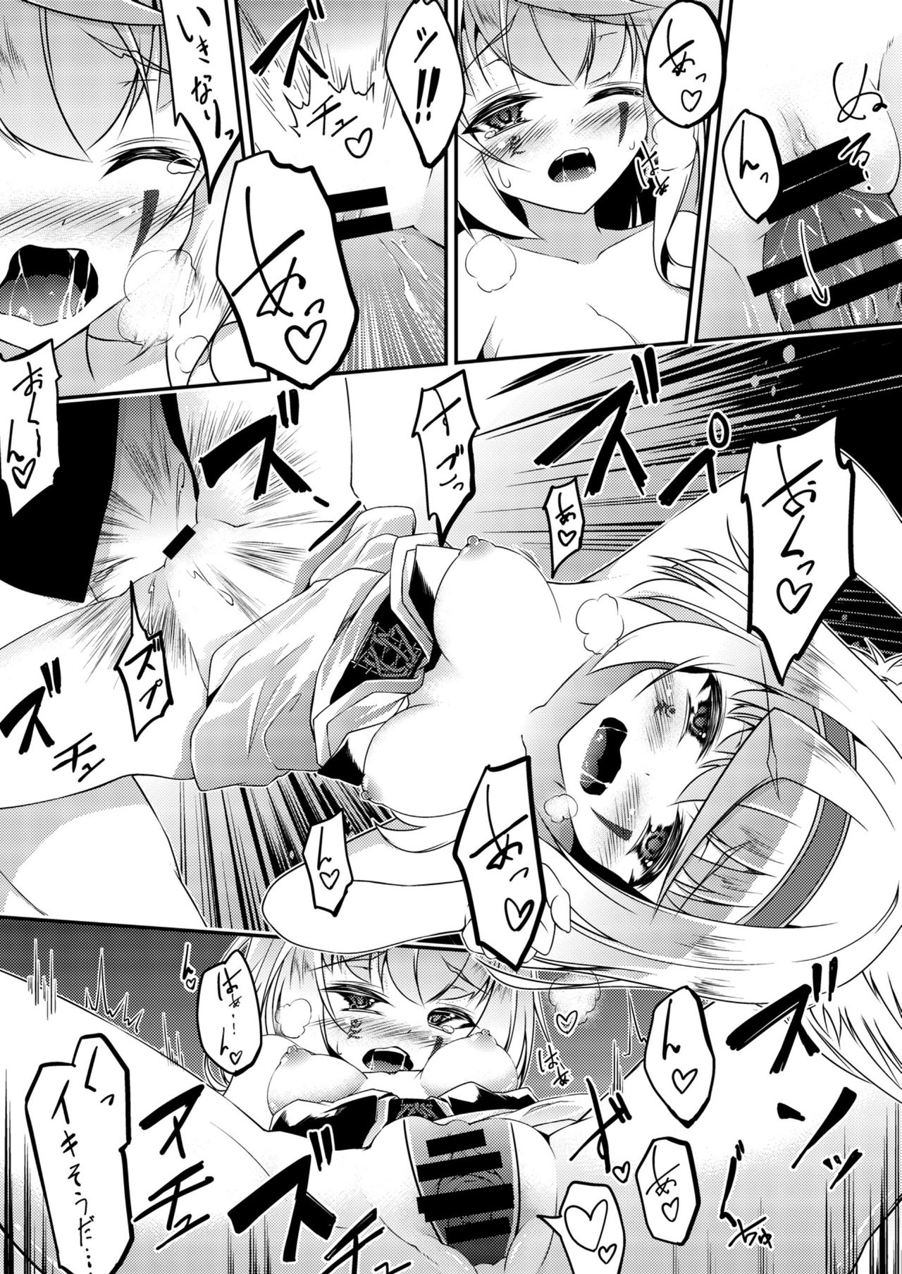 Kitsune no Ongaeshi - Page 21