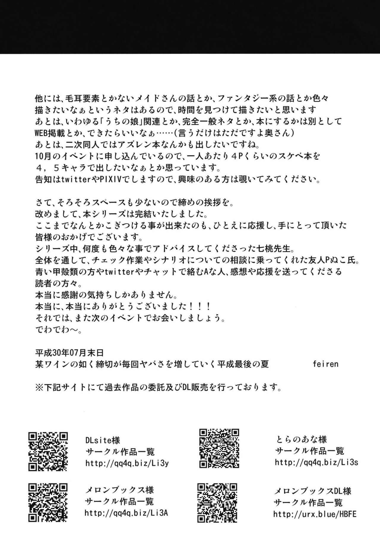 Kitsune no Ongaeshi Sono Go - Page 39
