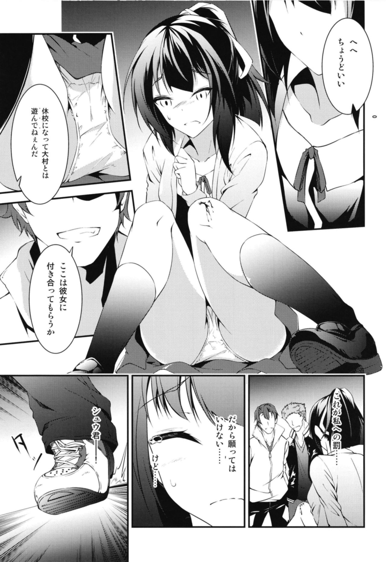 Kitsune no Ongaeshi Sono Go - Page 7