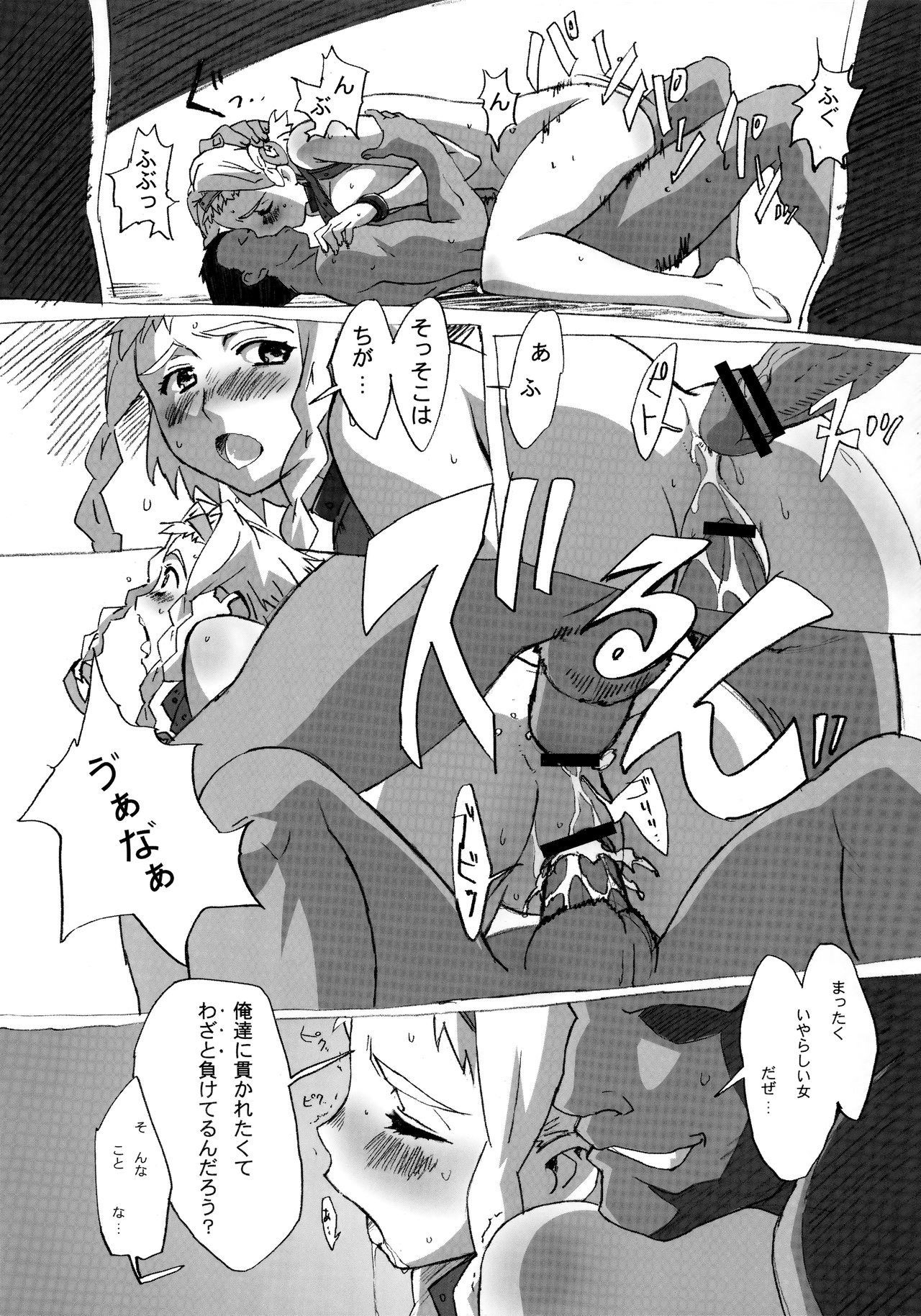 QUEEN'S BREAK HISTORY - Page 17