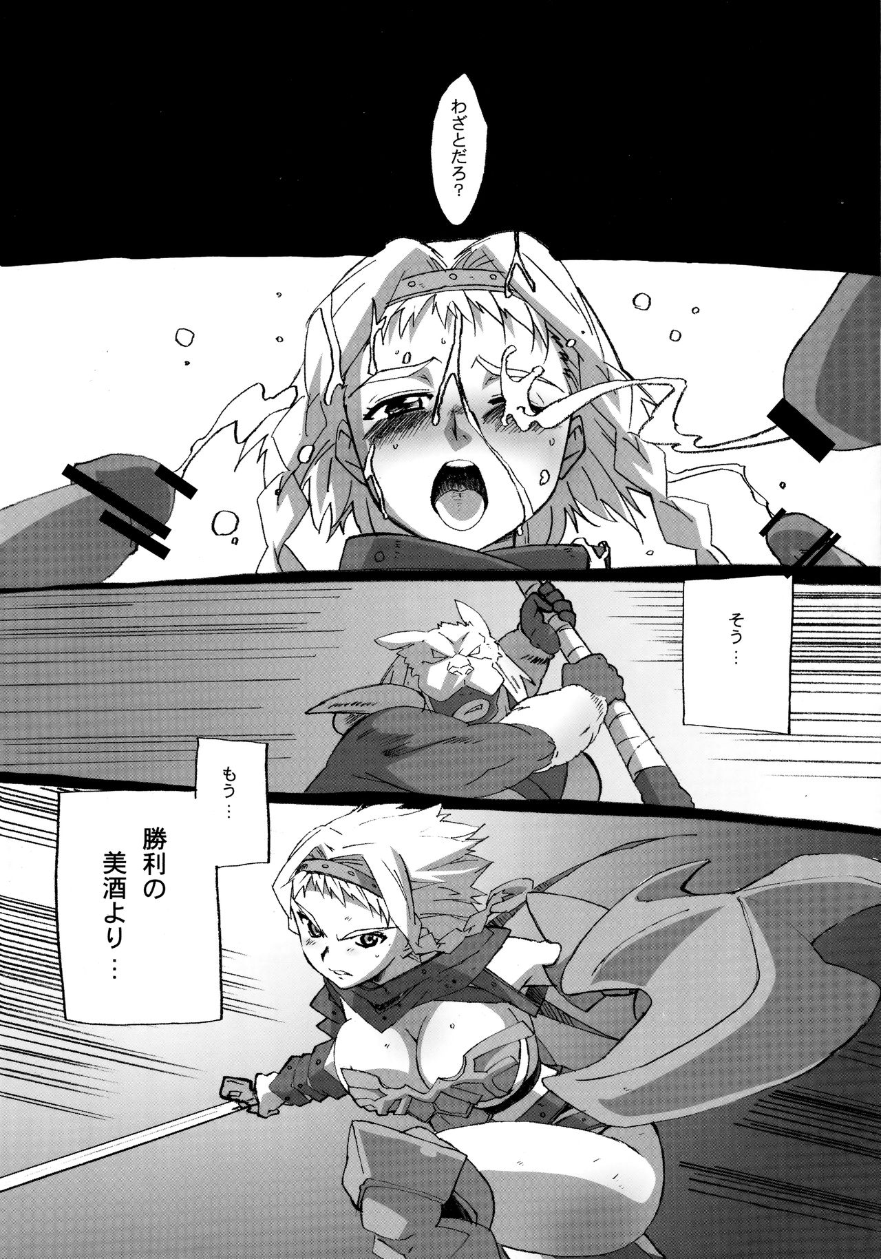 QUEEN'S BREAK HISTORY - Page 19