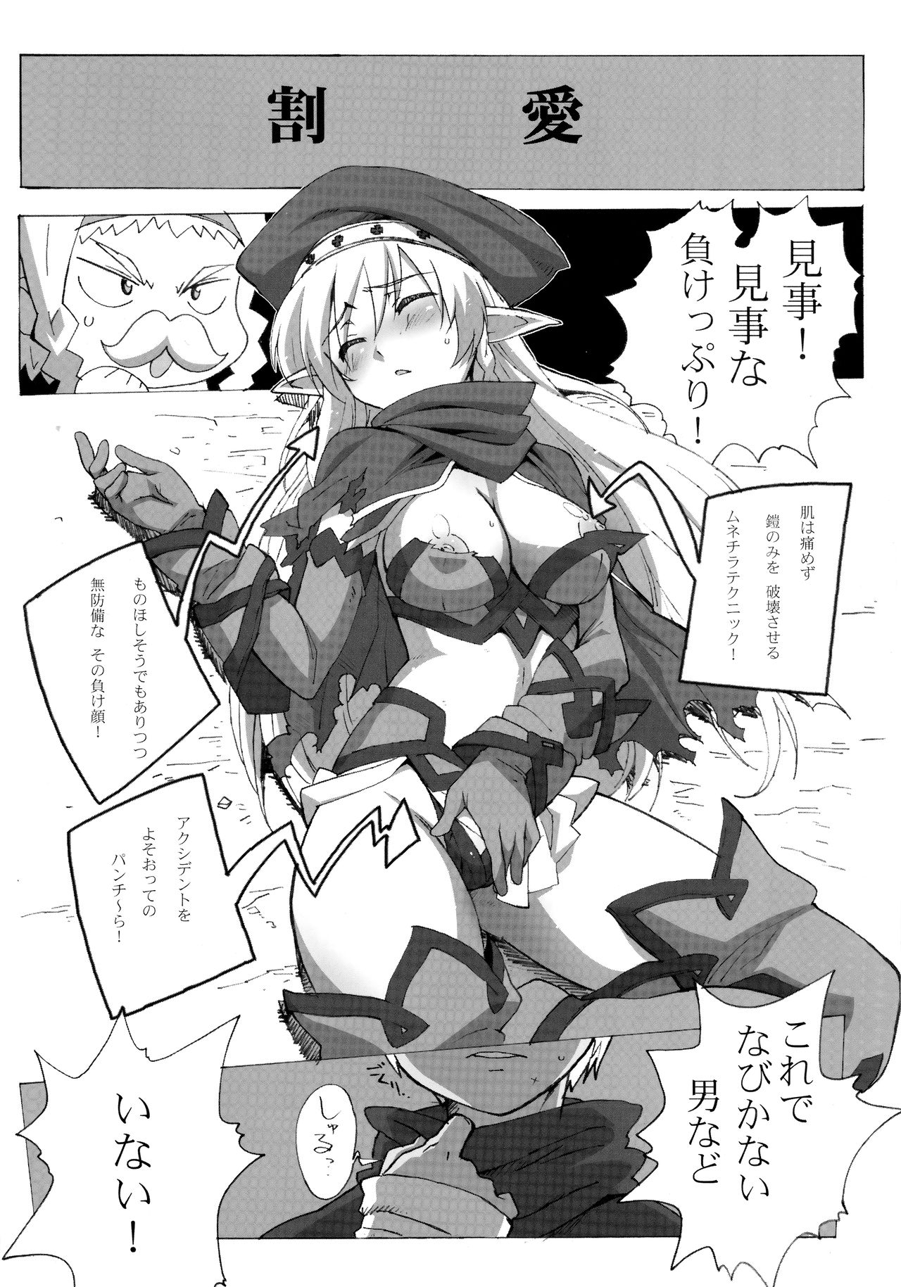QUEEN'S BREAK HISTORY - Page 51