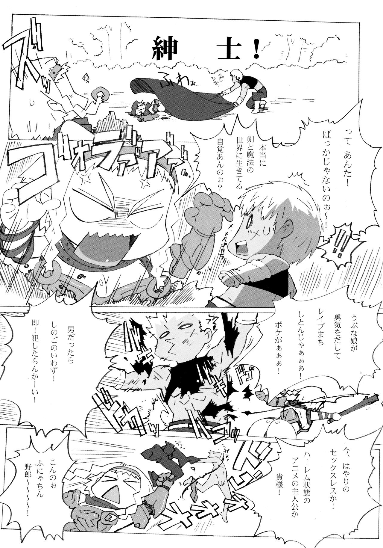 QUEEN'S BREAK HISTORY - Page 52