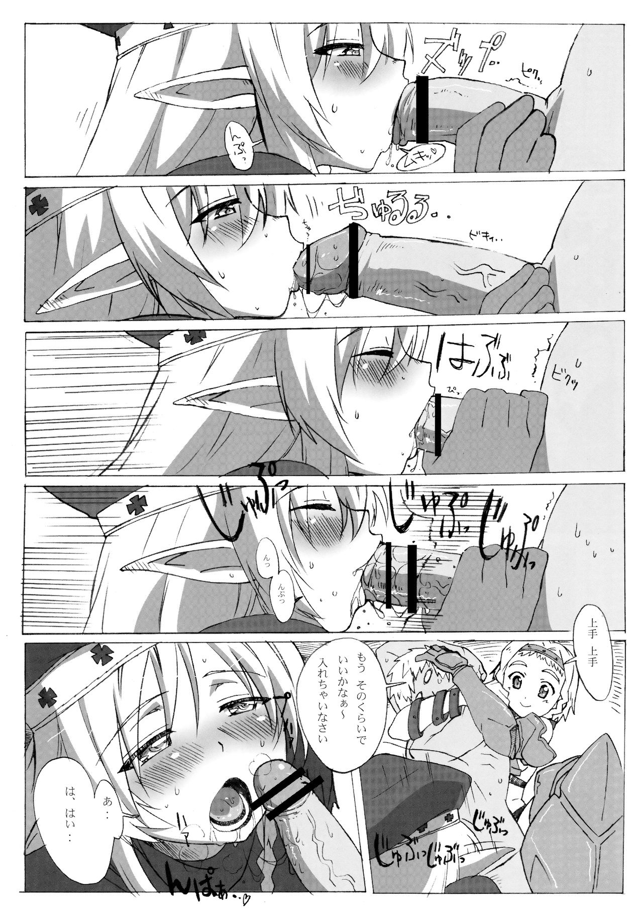 QUEEN'S BREAK HISTORY - Page 54