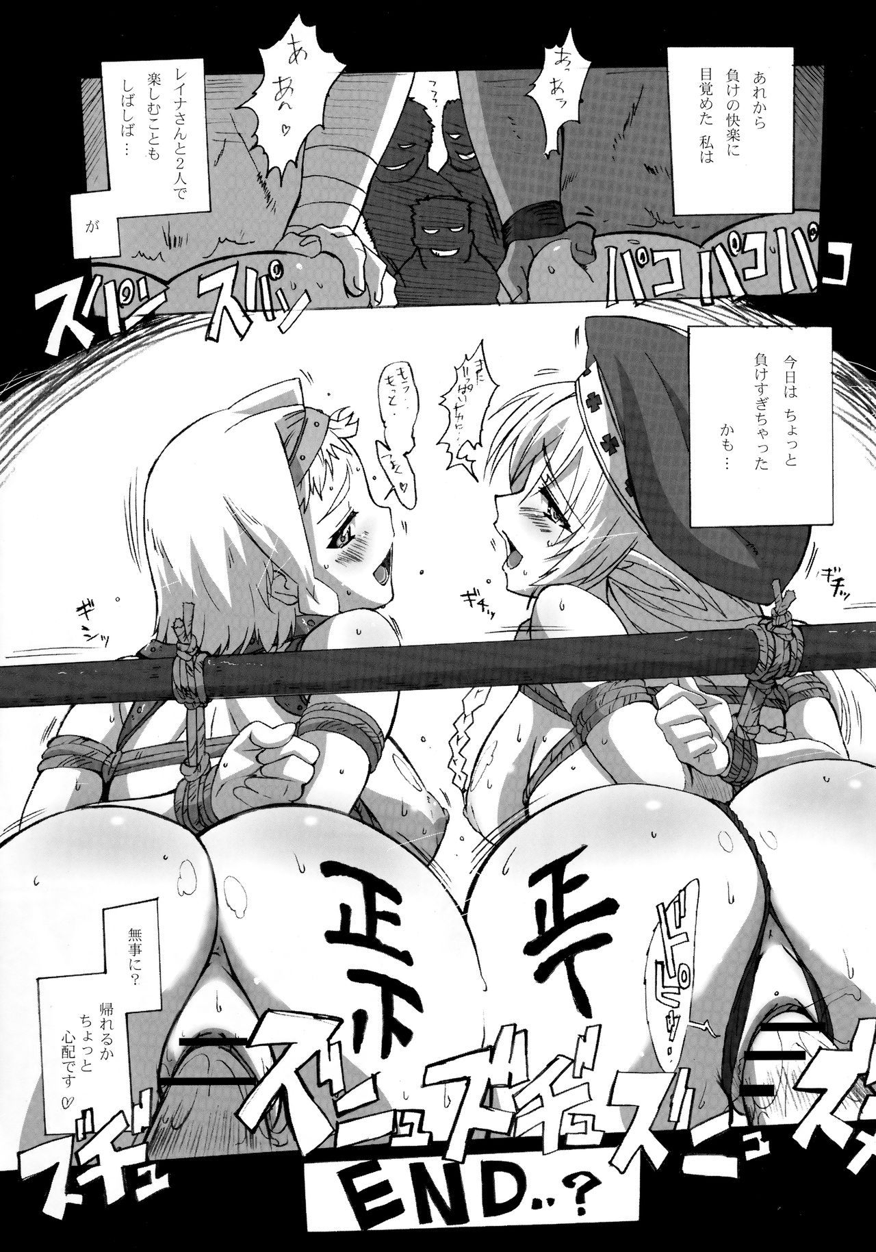QUEEN'S BREAK HISTORY - Page 60