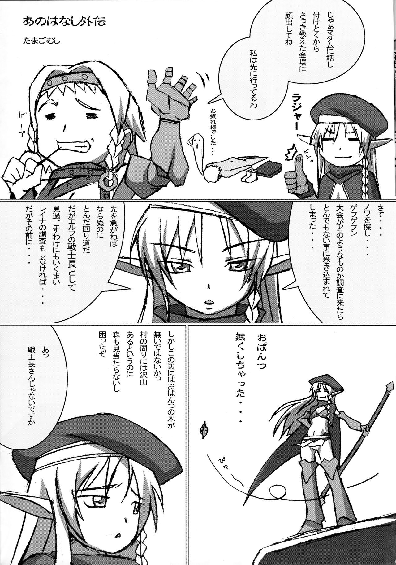 QUEEN'S BREAK HISTORY - Page 64