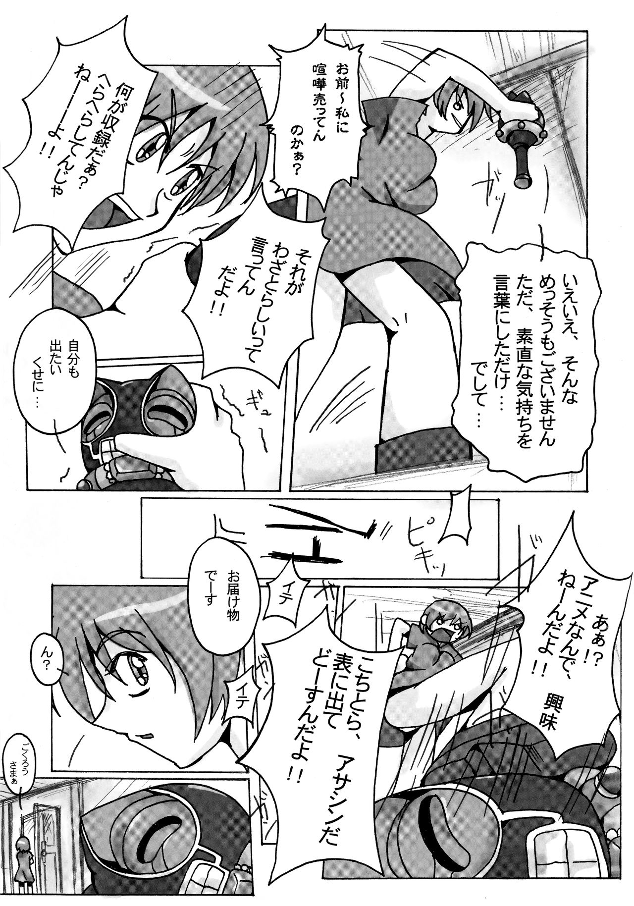 QUEEN'S BREAK HISTORY - Page 68