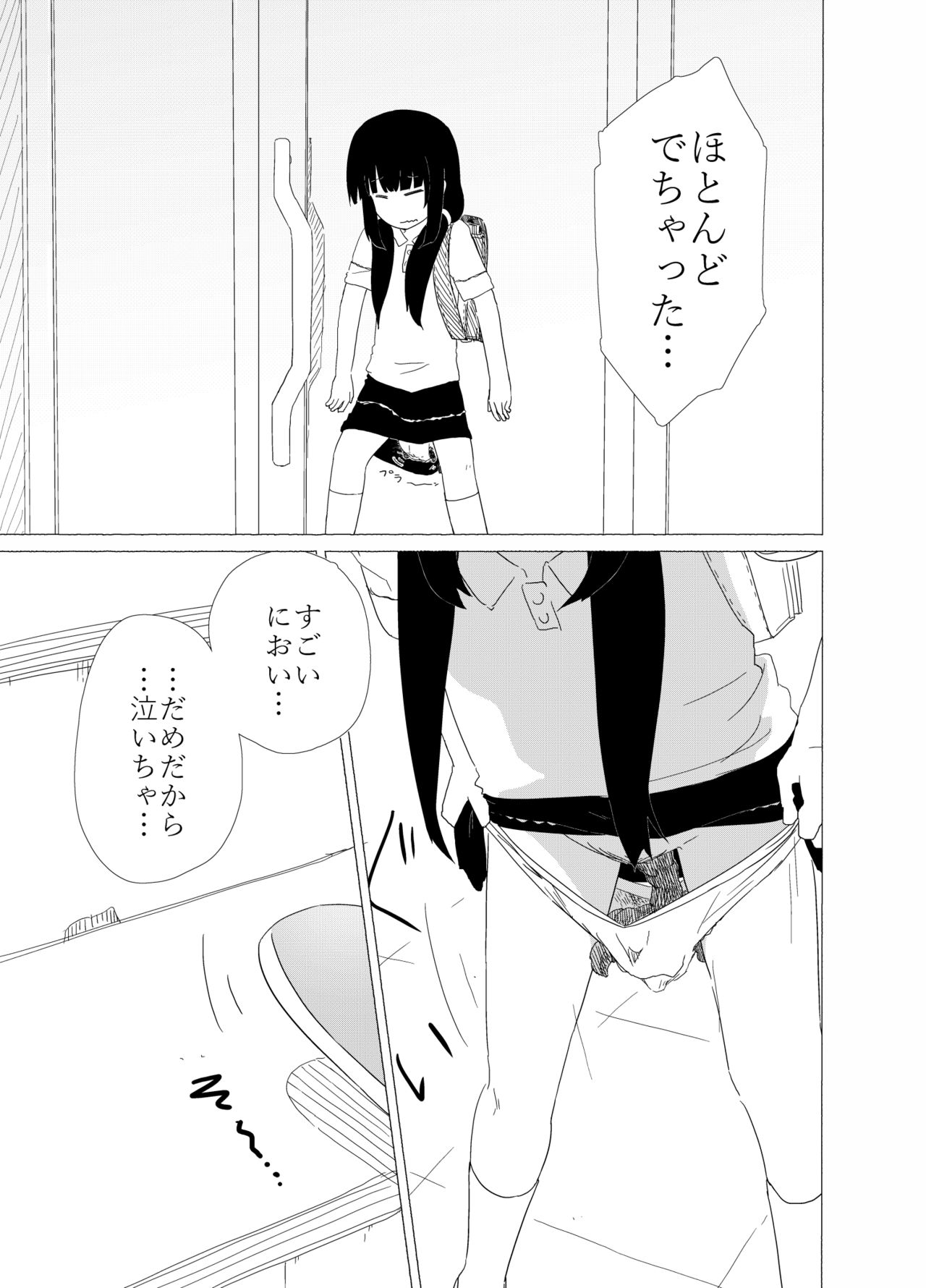 Ponpekko File Sono 1 - Page 11