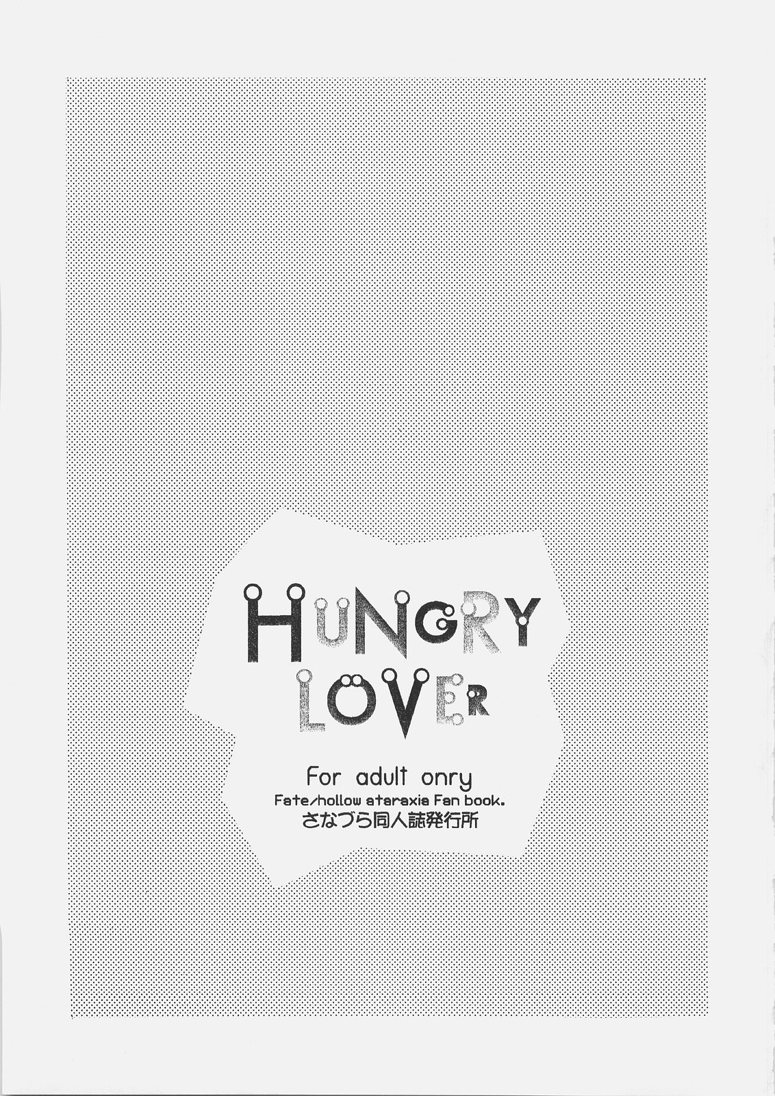 HUNGRY LOVER - Page 27