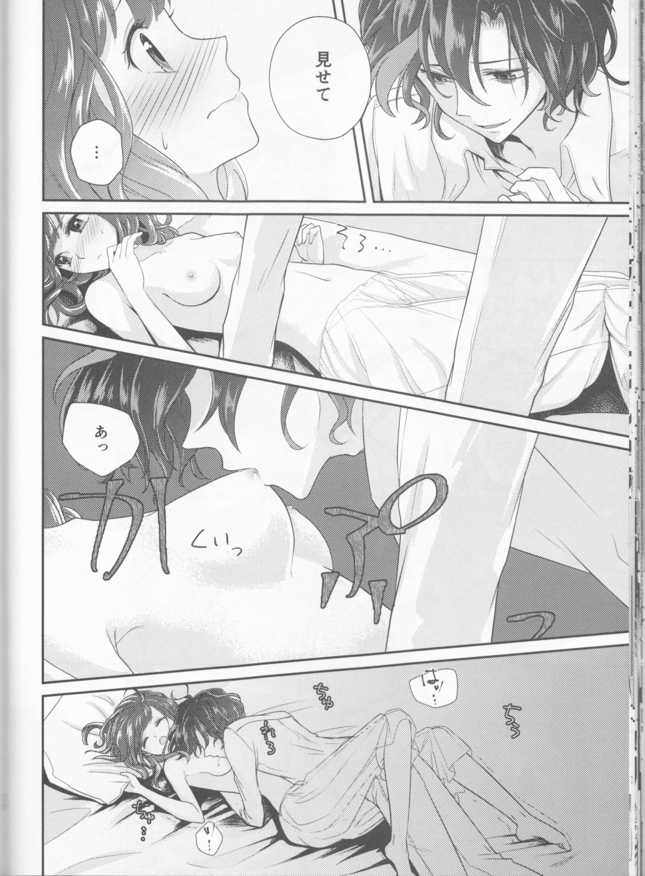 Wedding night - Page 28