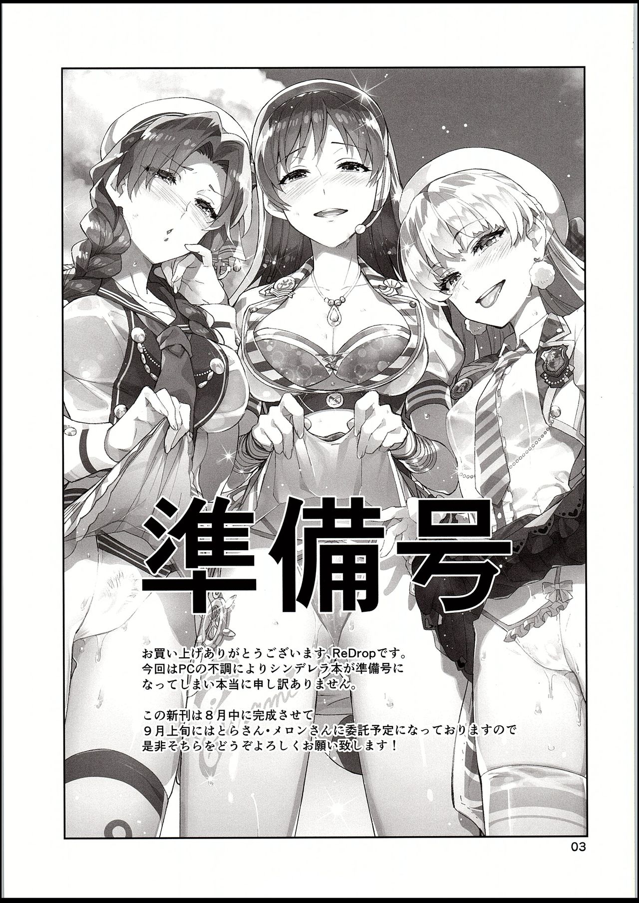 Cinderella, Mousou IDOL Report Junbigou - Page 2