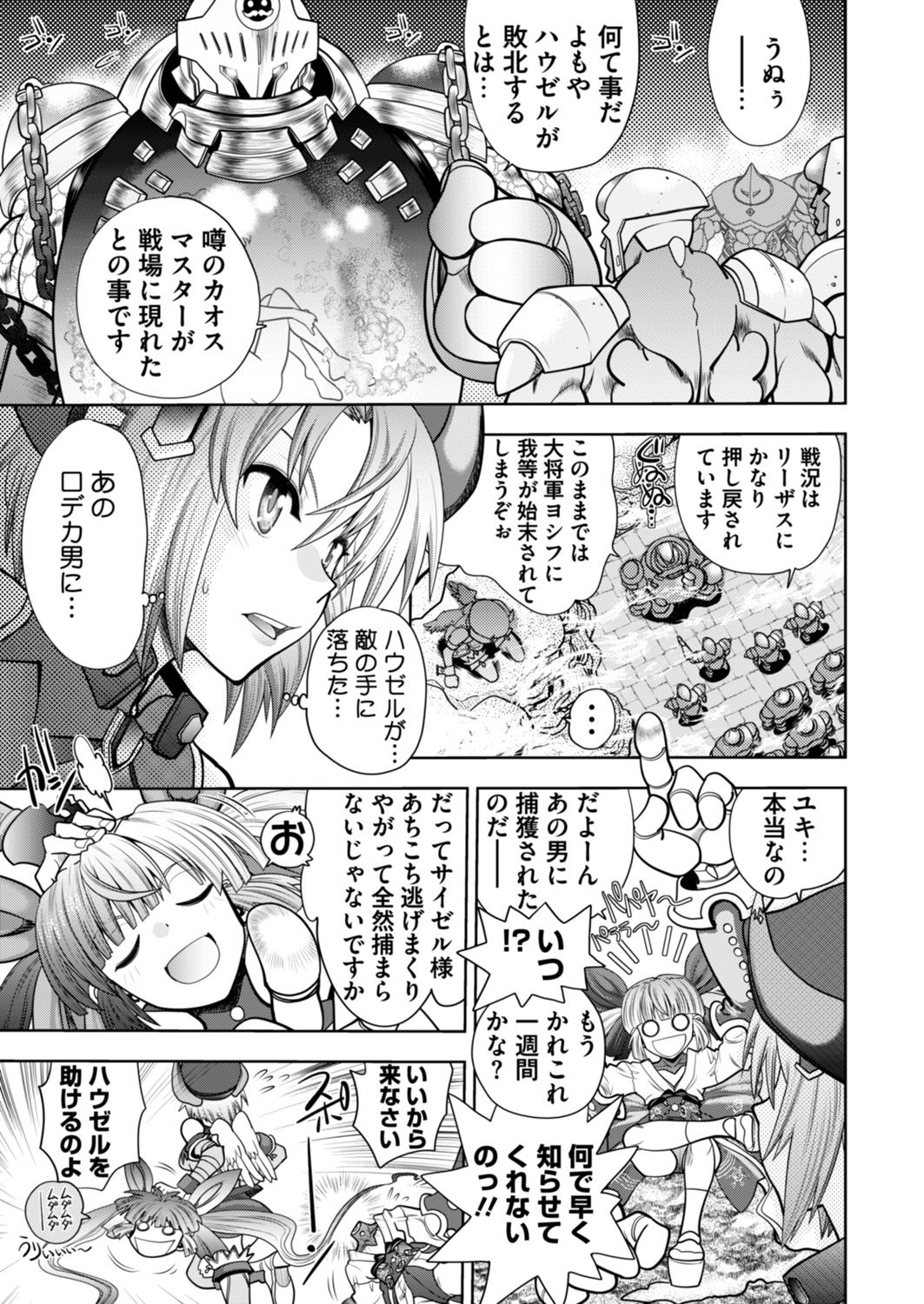 Rance 10 -Kessen- Chapter 002 - Page 5