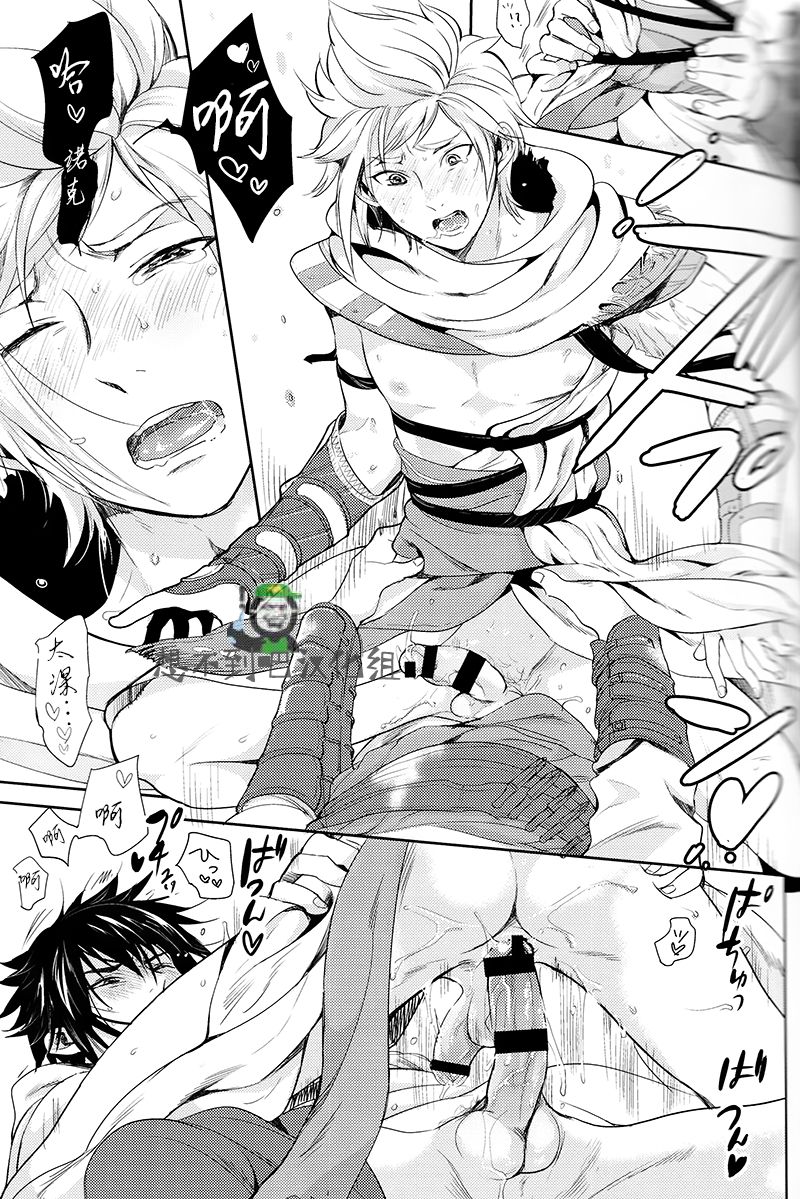 Kakurenbo - Page 15