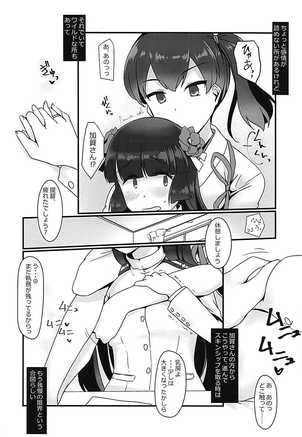 Ai ni somete - Page 5