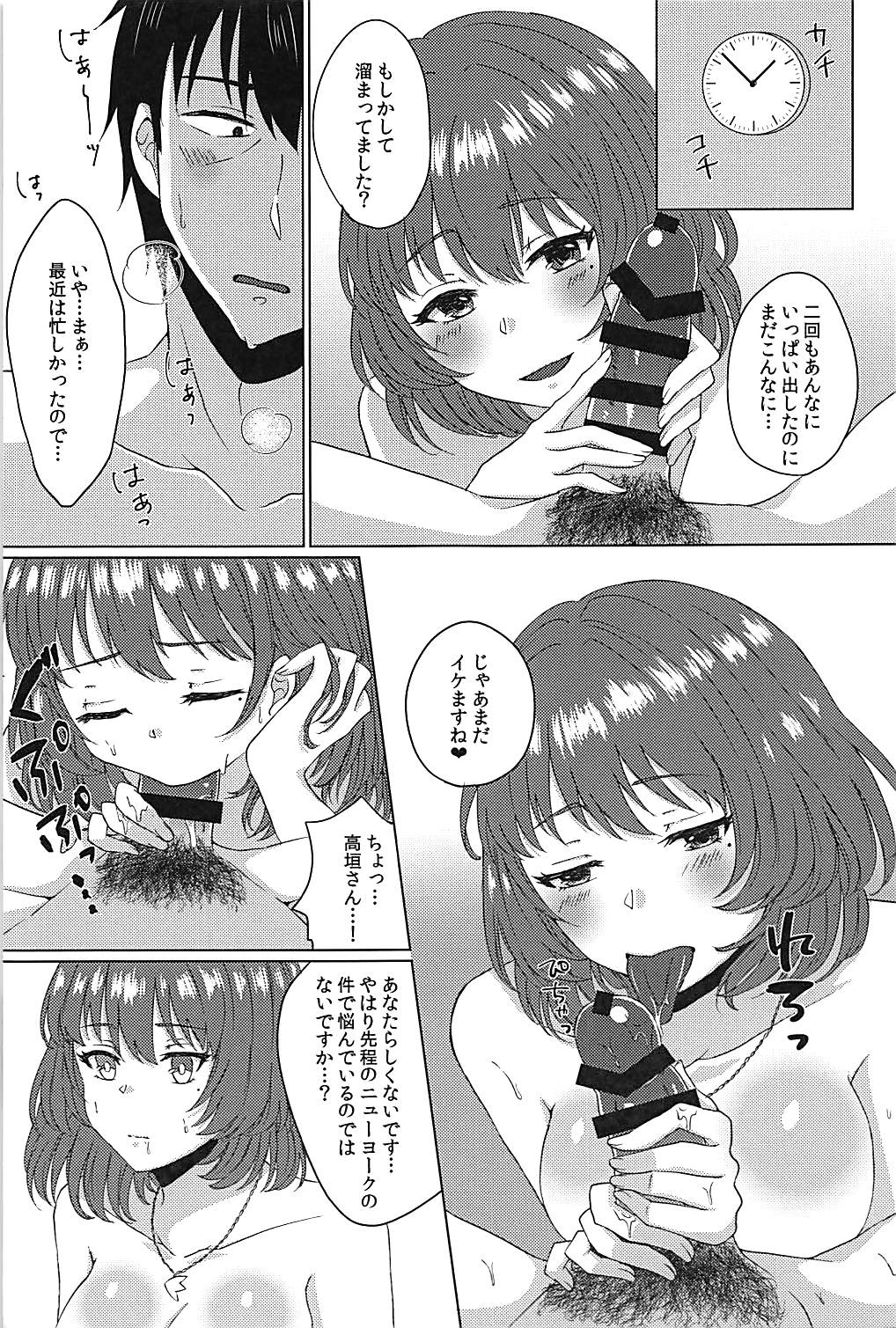 Koi Kaze Rhapsody - Page 18