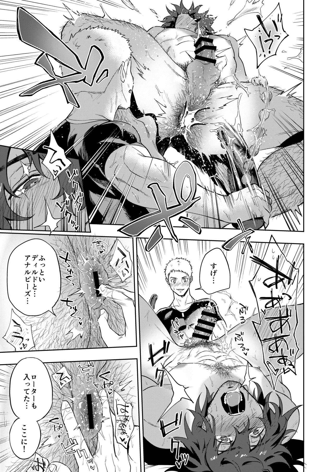 Musunde Aite - Page 20