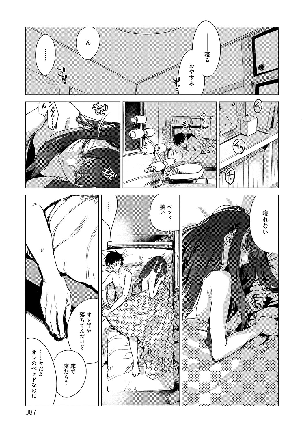 Himitsu (series) 1-5 - Page 63
