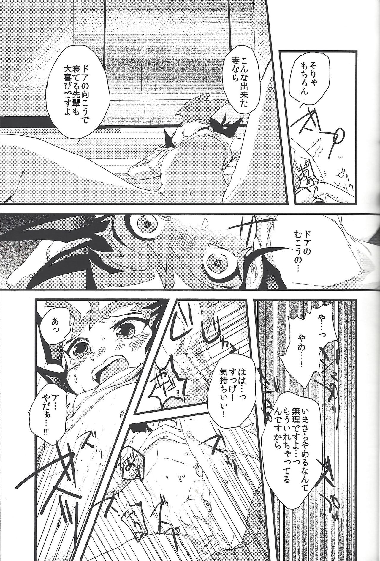 )] Hito no mono - Page 10