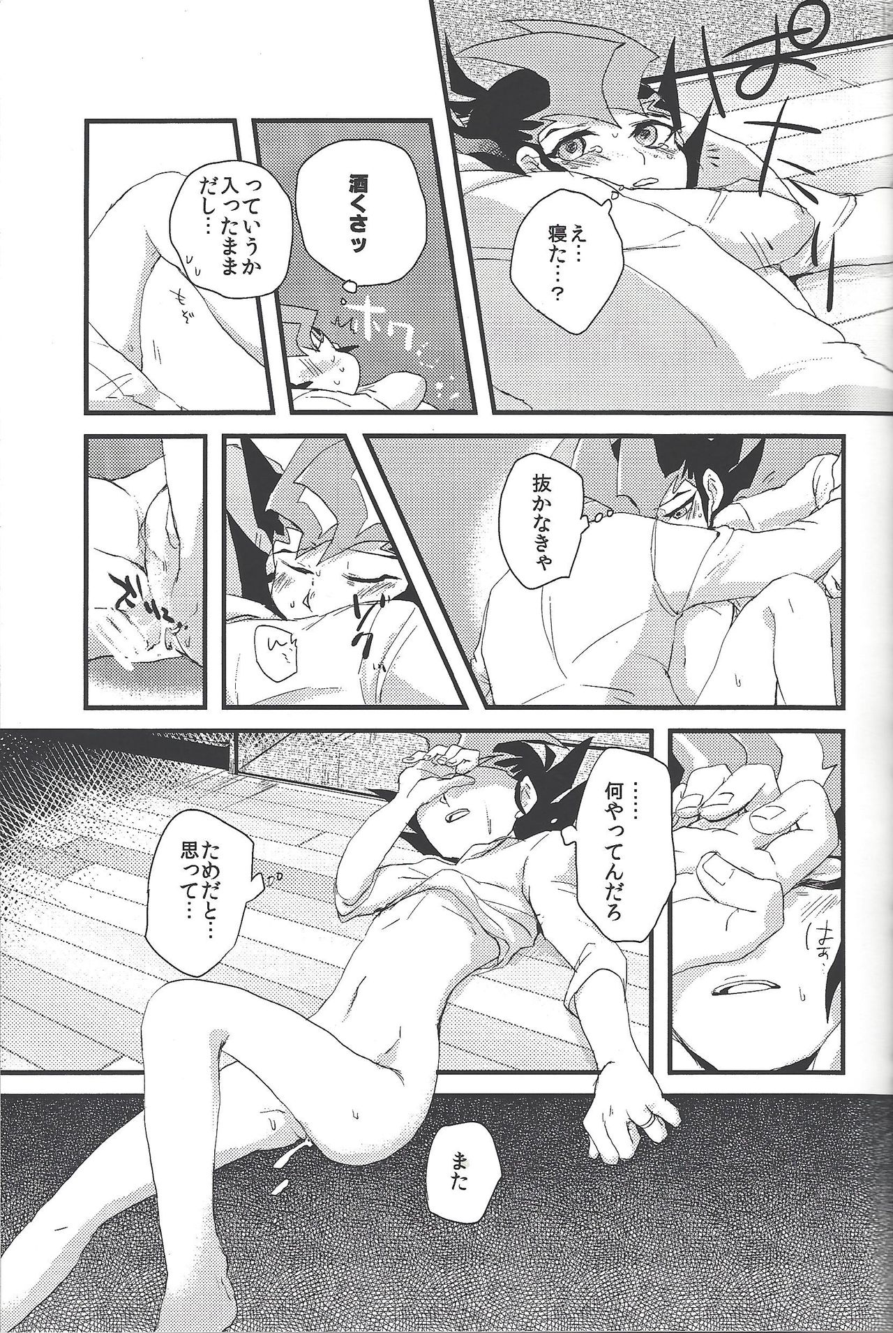 )] Hito no mono - Page 12