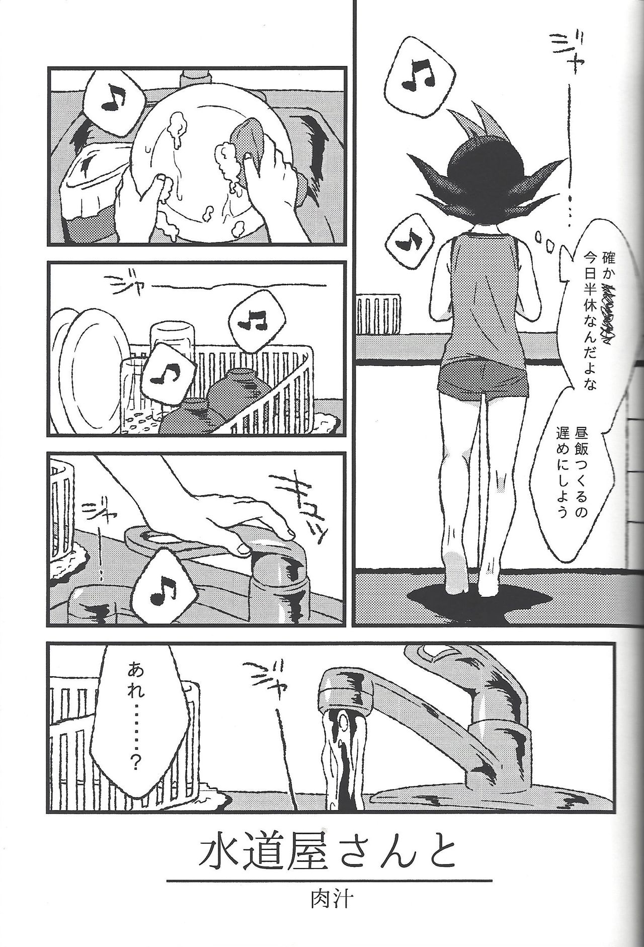 )] Hito no mono - Page 15