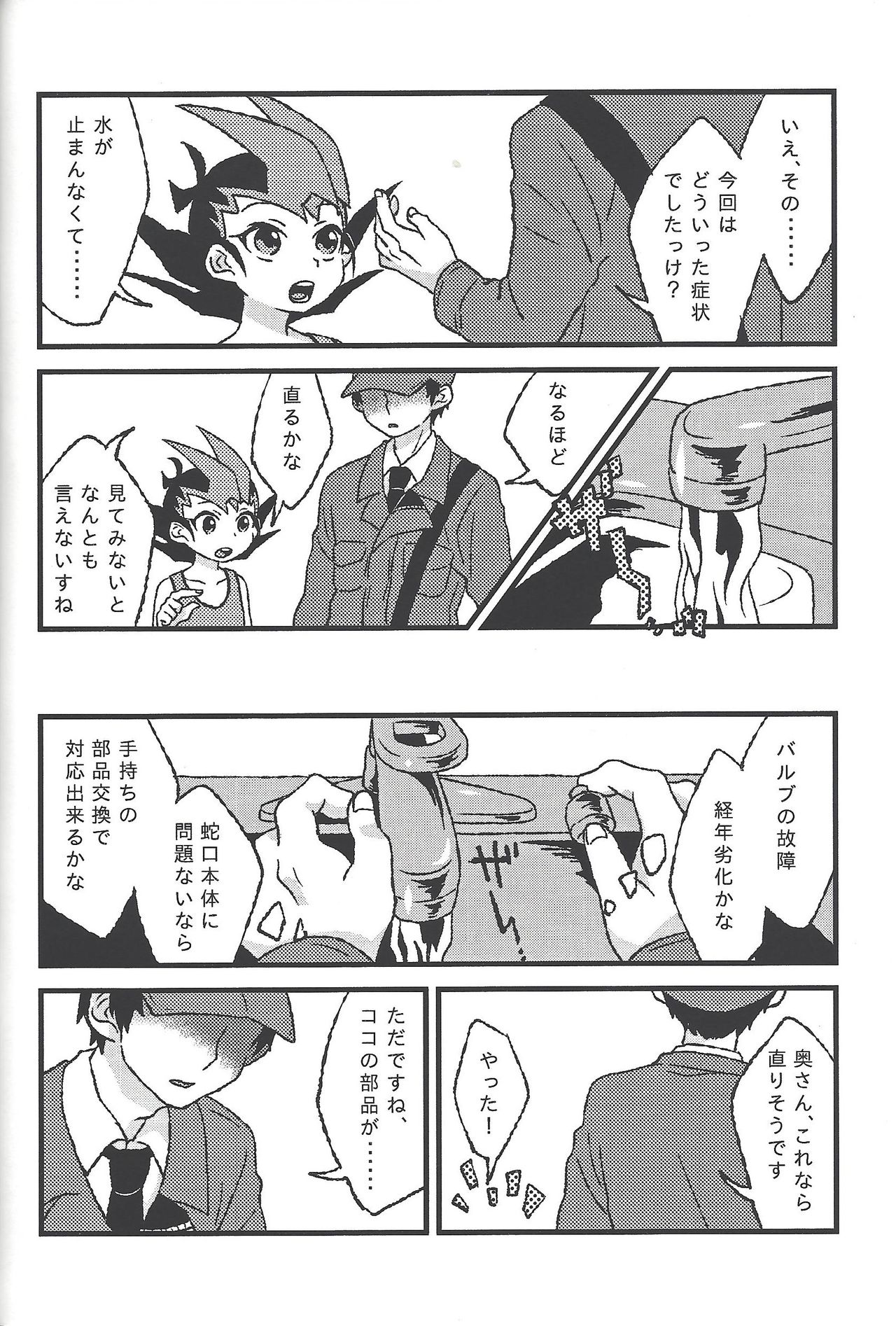 )] Hito no mono - Page 18