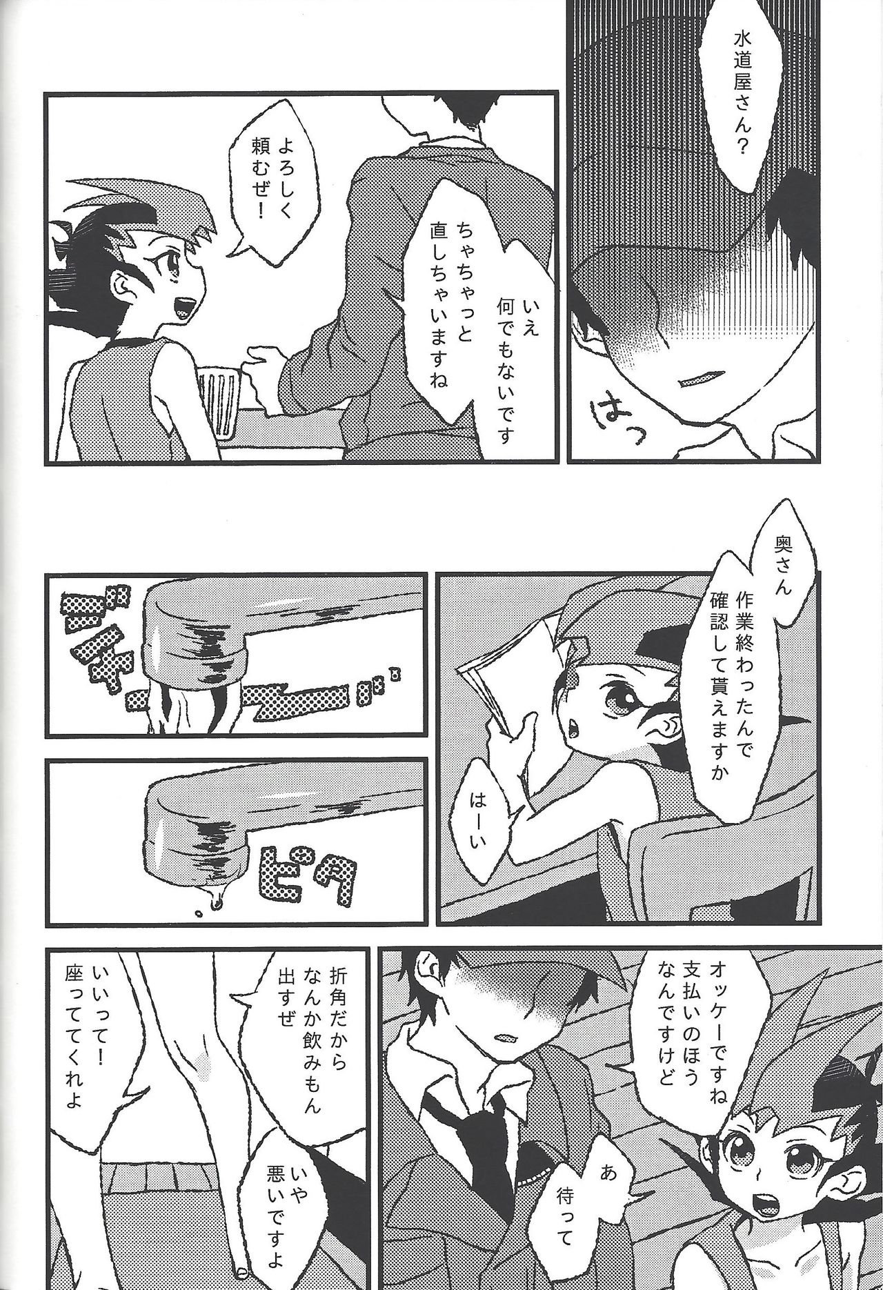 )] Hito no mono - Page 20