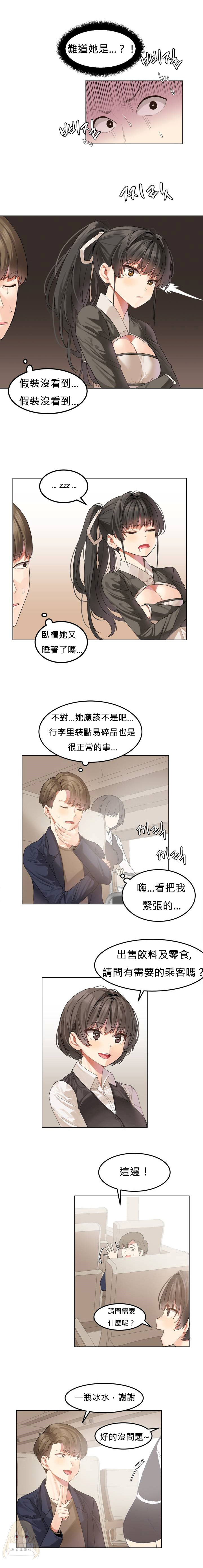 Hahri's Lumpy Star Ch.1~4 【委員長個人漢化】(持續更新) - Page 9