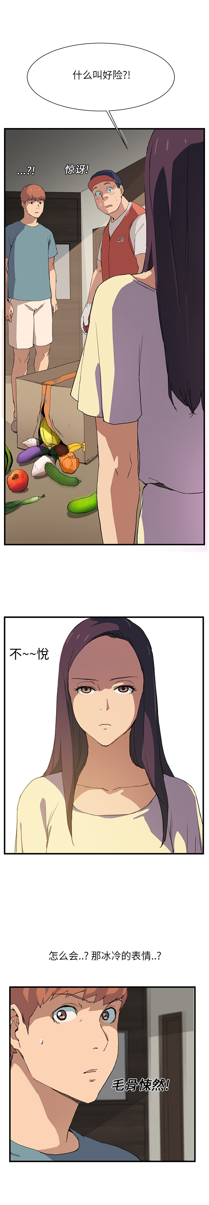 继母 1-8 Chinese - Page 18